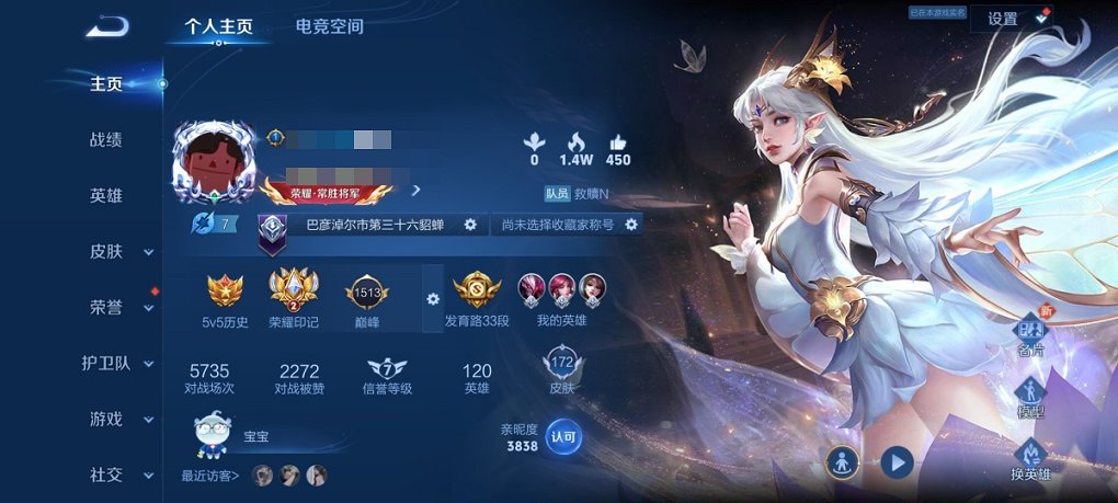 【172皮肤8传说1星元】安卓Q-120英雄【1星元】金色仲夏夜之梦【8传说】愿照·岁时盈 愿照·千秋盛 鸣野蒿 齐天大圣 仲夏夜之梦 久胜战神 冠军飞将 时雨天司【49史诗】琥珀纪元 星界战将 怒
