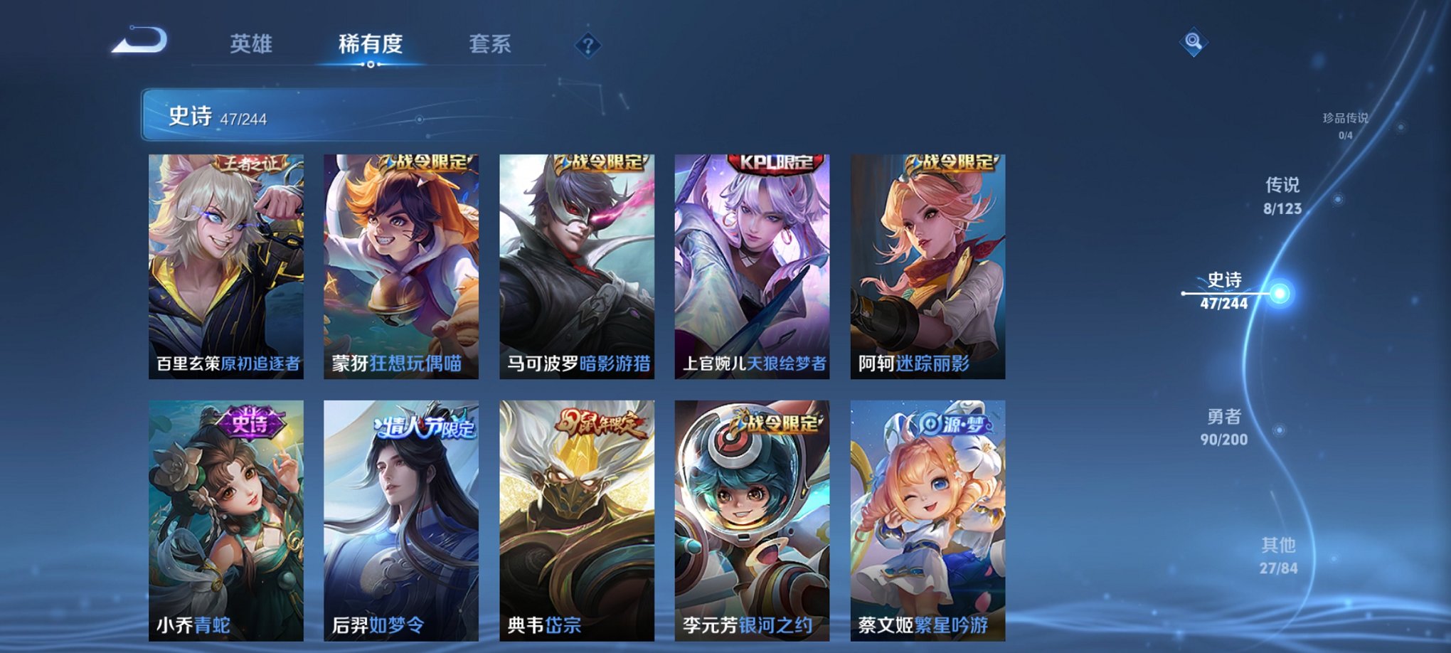 【172皮肤8传说1星元】安卓Q-120英雄【1星元】金色仲夏夜之梦【8传说】愿照·岁时盈 愿照·千秋盛 鸣野蒿 齐天大圣 仲夏夜之梦 久胜战神 冠军飞将 时雨天司【49史诗】琥珀纪元 星界战将 怒