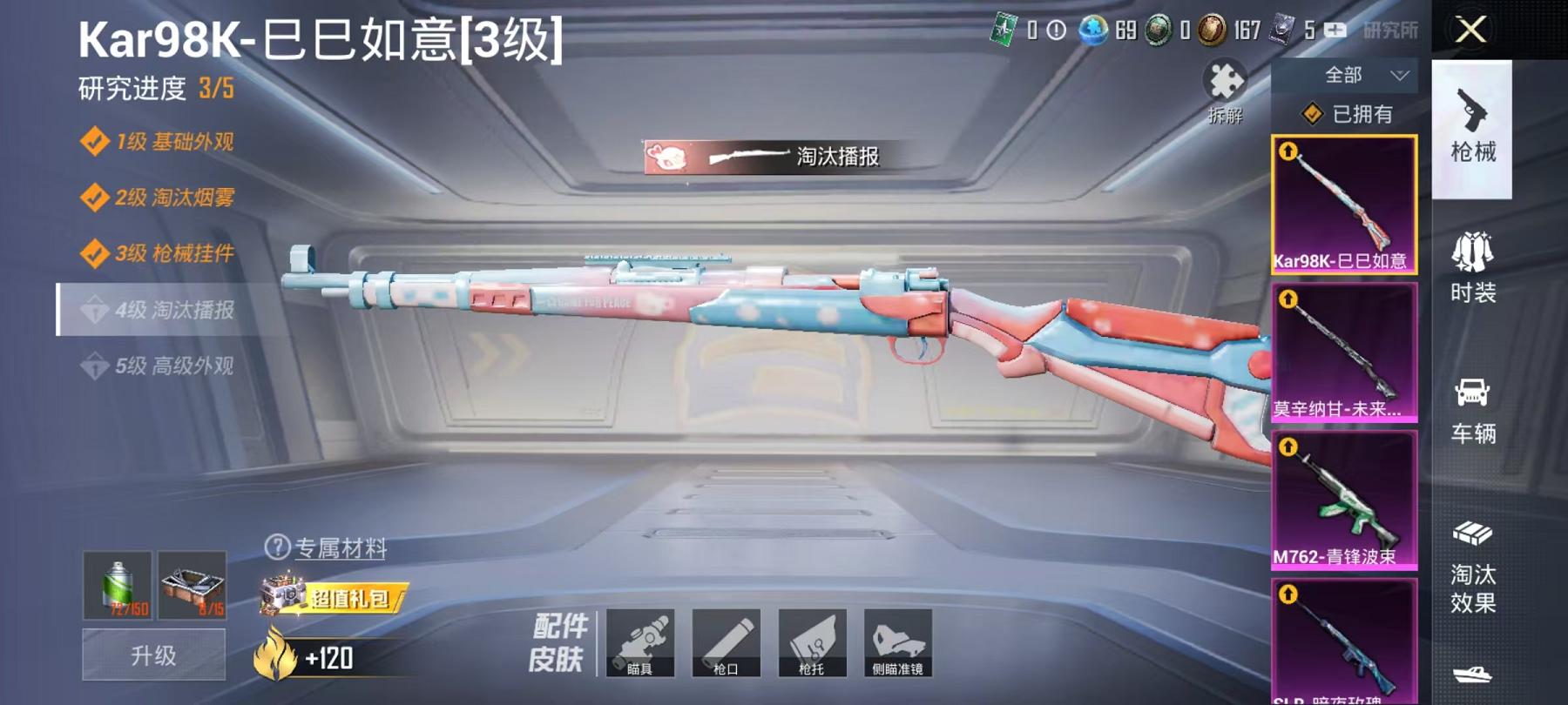 【4载具7粉装4特效枪1僚机】 安卓Q区-57108热力值-1印记-132套装-147枪皮 【5载具】 兰博轿车灰色 灵鼠银迹 萌兔起飞僚机 仰望U8(龙石绿) 灵翼风驰(幻彩蓝)【1稀有】 奇异狩