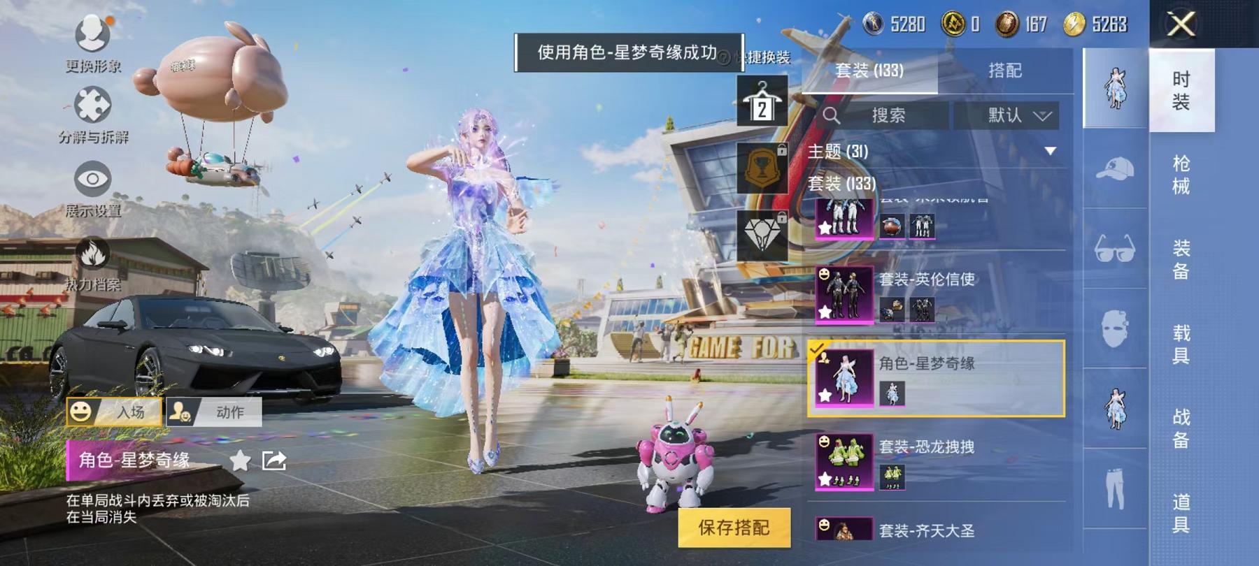 【4载具7粉装4特效枪1僚机】 安卓Q区-57108热力值-1印记-132套装-147枪皮 【5载具】 兰博轿车灰色 灵鼠银迹 萌兔起飞僚机 仰望U8(龙石绿) 灵翼风驰(幻彩蓝)【1稀有】 奇异狩