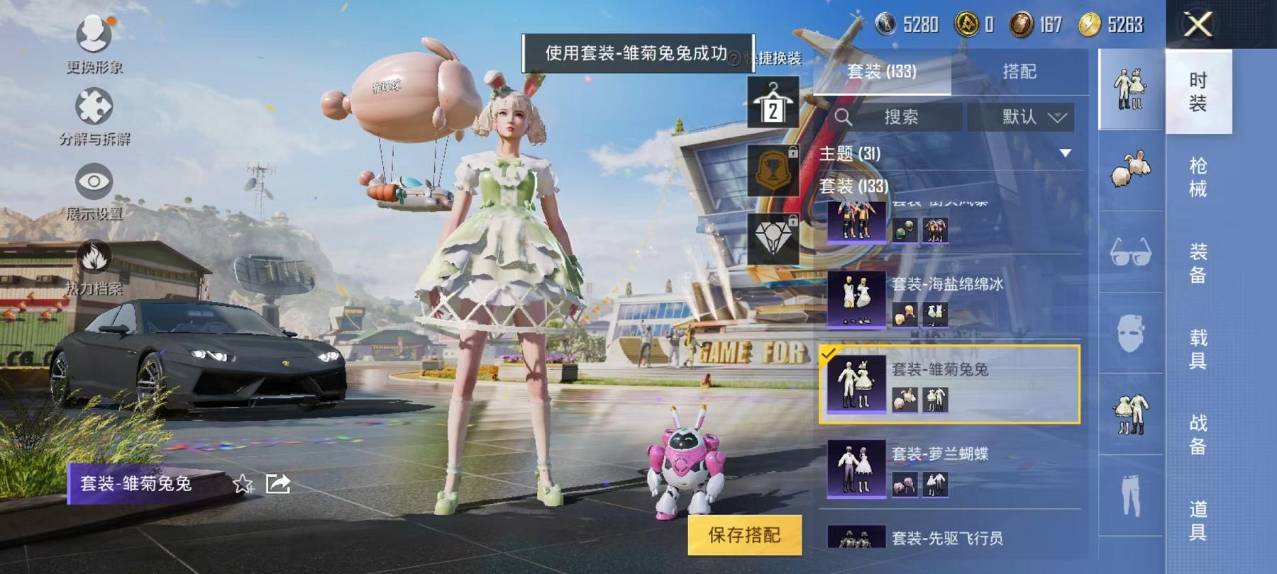 【4载具7粉装4特效枪1僚机】 安卓Q区-57108热力值-1印记-132套装-147枪皮 【5载具】 兰博轿车灰色 灵鼠银迹 萌兔起飞僚机 仰望U8(龙石绿) 灵翼风驰(幻彩蓝)【1稀有】 奇异狩