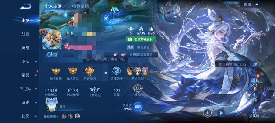 可二次【19传说306皮肤2水晶1星元1珍品】安卓V区-121英雄-306皮肤【2水晶】 九霄神辉 银白咏叹调【星元皮肤】幽冥之眼【传说皮肤】愿照·九州拓 鸣野蒿 云鹰飞将 前尘镜 无双飞将 挚爱之