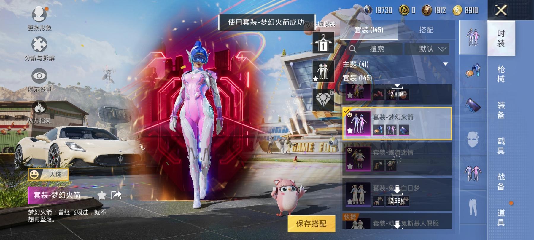 【12粉装6特效枪5载具1僚机都市猎人梦幻火箭】 安卓Q区-53398热力值-4印记-143套装-145枪皮 【6载具】 玛莎拉蒂粉色 玛莎拉蒂M白色 玛莎拉蒂G绿色 海龙奔腾 萌兔起飞僚机 宝马i