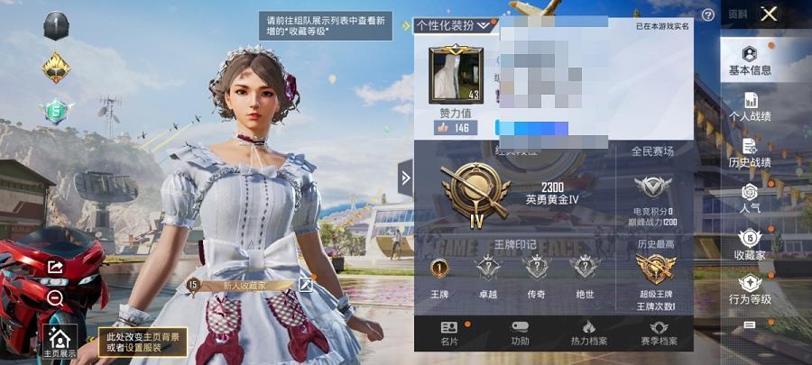 HPCMW3293933和平精英账号详情图3 HPCMW3293933和平精英账号详情图3