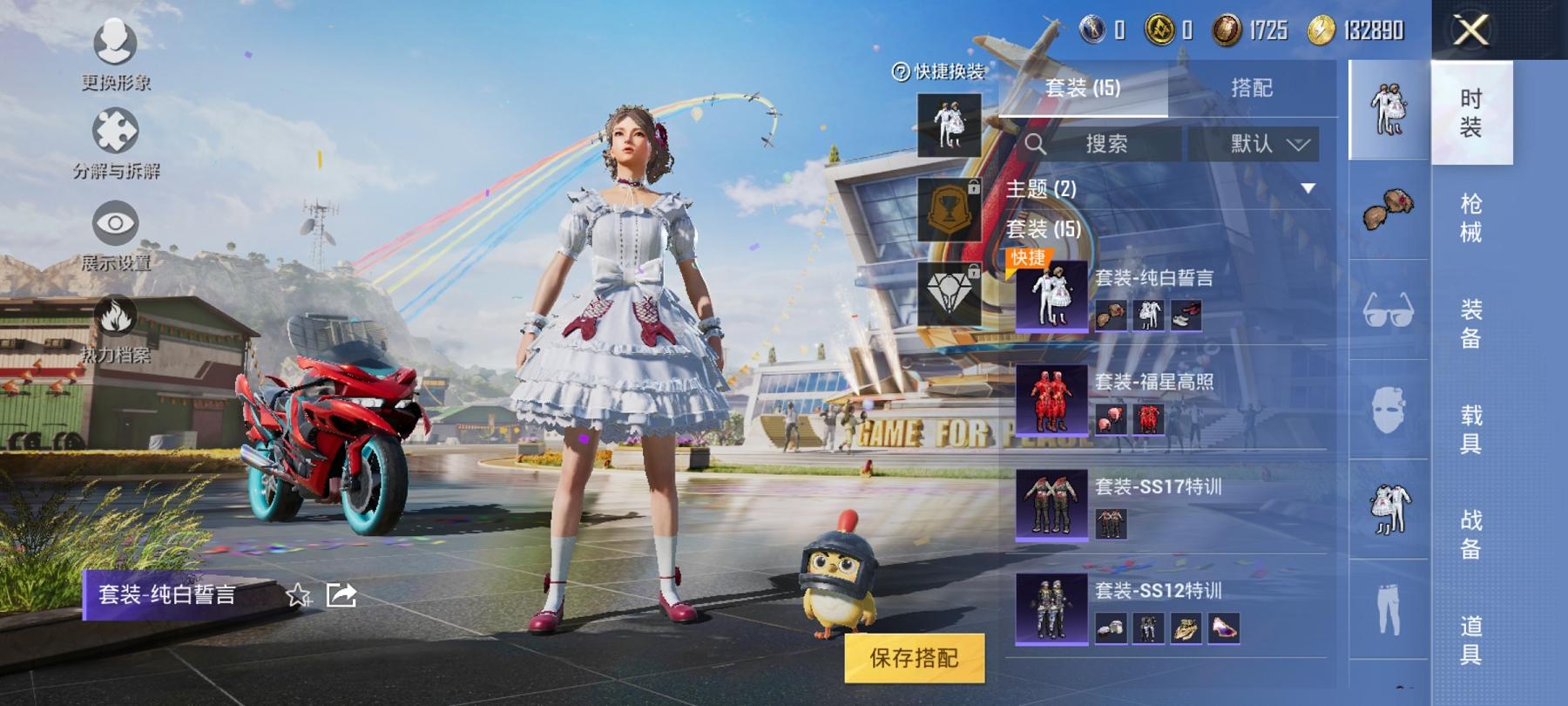 HPCMW3293933和平精英账号详情图5 HPCMW3293933和平精英账号详情图5
