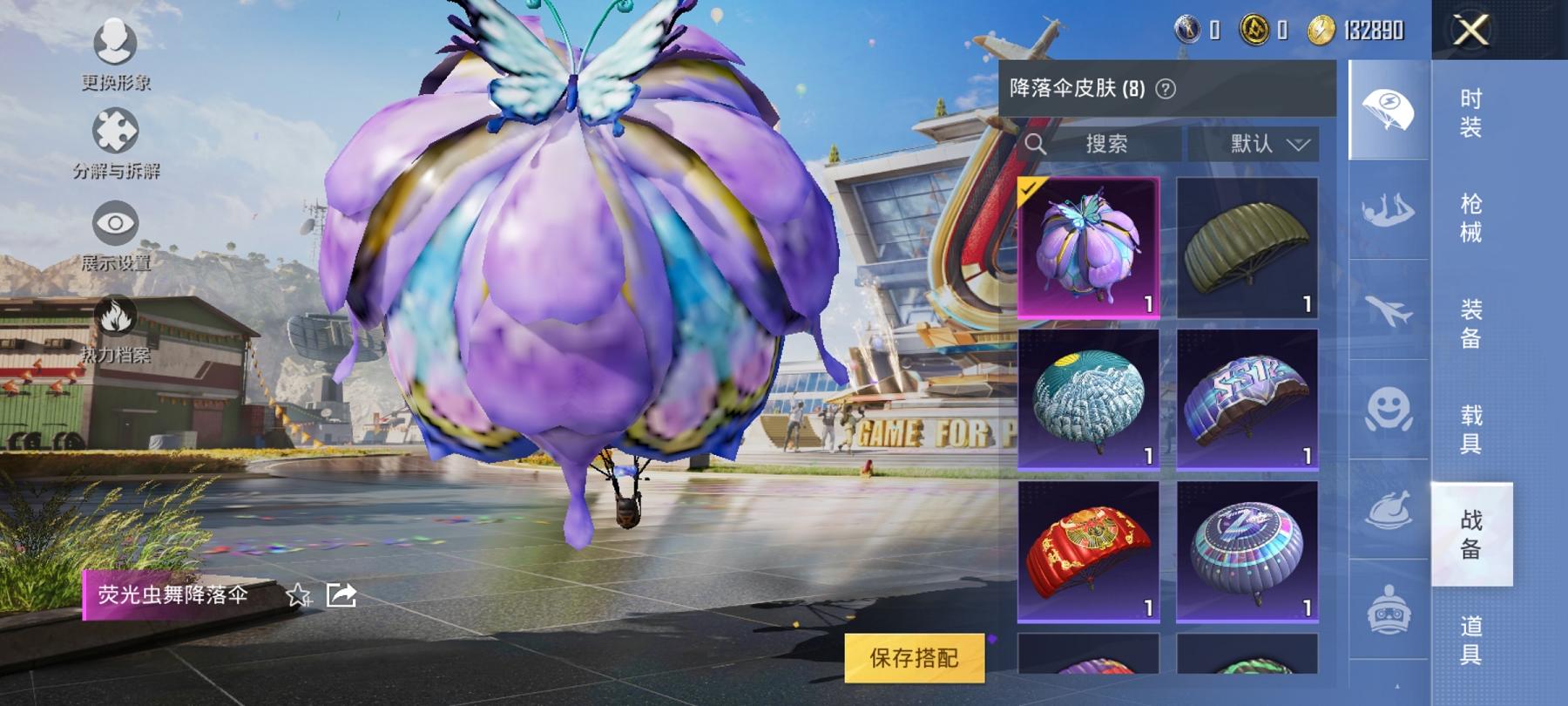 HPCMW3293933和平精英账号详情图6 HPCMW3293933和平精英账号详情图6