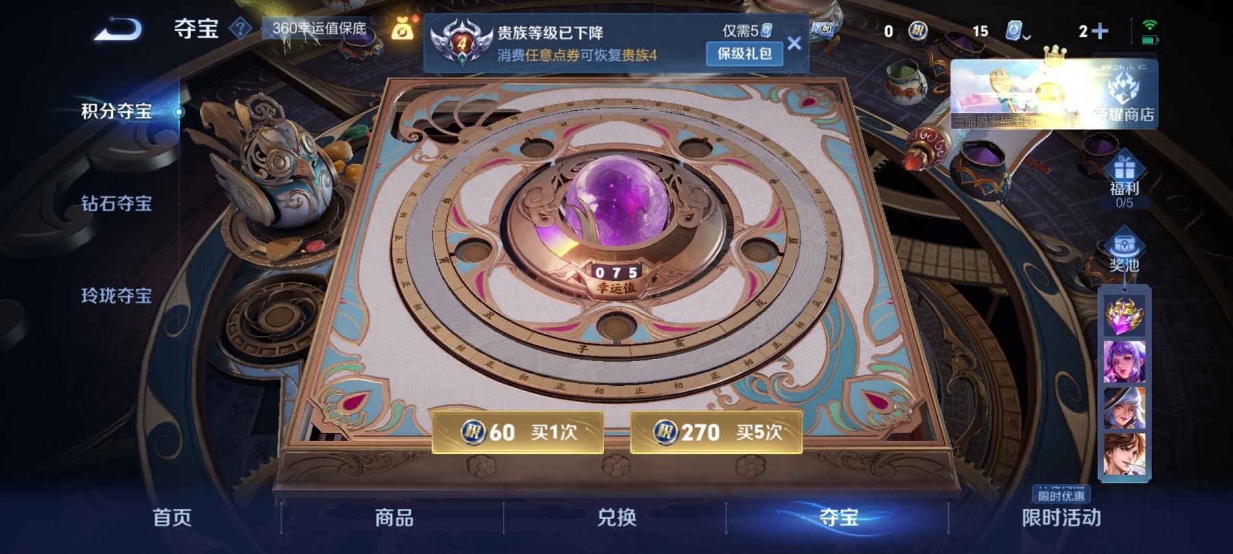 可二次【2传说特价号】安卓QQ-117英雄-94皮肤【传说皮肤】鸣野蒿 超时空战士【史诗皮肤】天穹祈灯 电玩·爆裂旋风 完美运算 魅力维加斯 鹰眼统帅 圣诞恋歌 天才门将 李小龙 猫狗日记 水果甜心