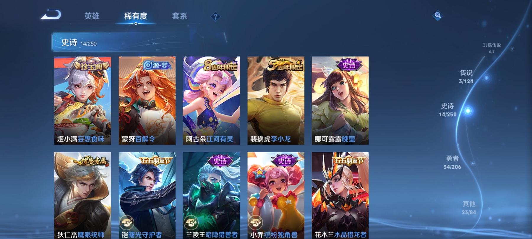 可二次【3传说特价号】安卓QQ-87英雄-74皮肤【传说皮肤】愿照·九州拓 鸣野蒿 一念神魔【史诗皮肤】江河有灵 妄想食味 天穹祈灯 天穹之誓 逐霄战戟 百解令 鹰眼统帅 鬼剑武藏 水晶猎龙者 曙光