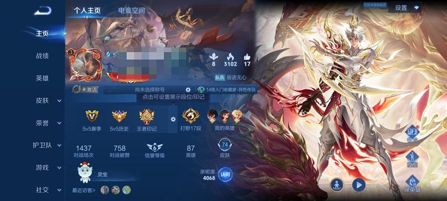 可二次【3传说特价号】安卓QQ-87英雄-74皮肤【传说皮肤】愿照·九州拓 鸣野蒿 一念神魔【史诗皮肤】江河有灵 妄想食味 天穹祈灯 天穹之誓 逐霄战戟 百解令 鹰眼统帅 鬼剑武藏 水晶猎龙者 曙光