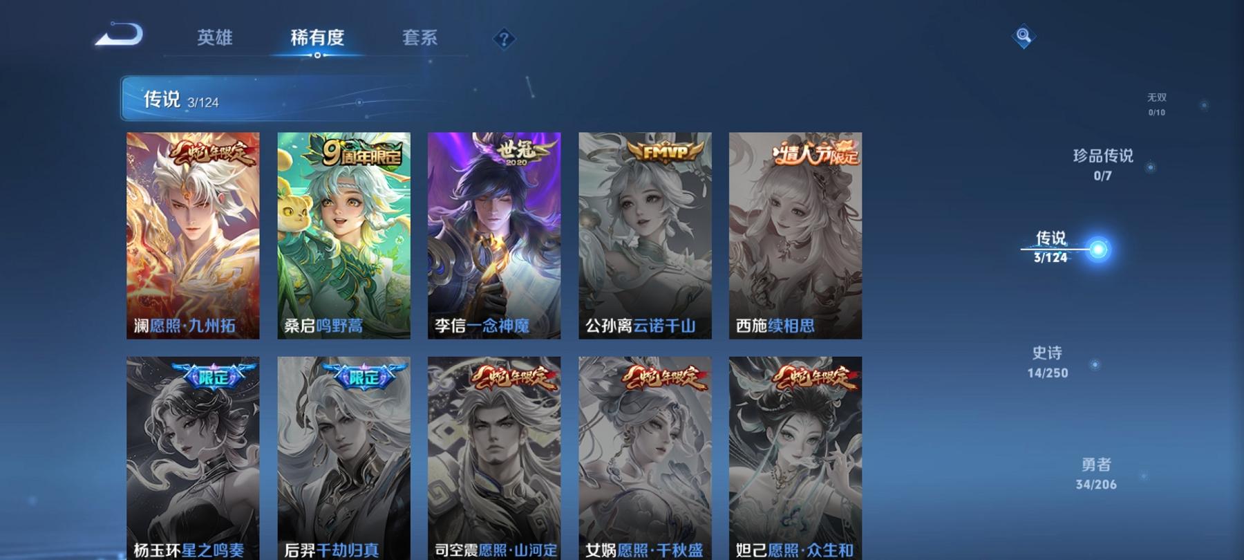 可二次【3传说特价号】安卓QQ-87英雄-74皮肤【传说皮肤】愿照·九州拓 鸣野蒿 一念神魔【史诗皮肤】江河有灵 妄想食味 天穹祈灯 天穹之誓 逐霄战戟 百解令 鹰眼统帅 鬼剑武藏 水晶猎龙者 曙光