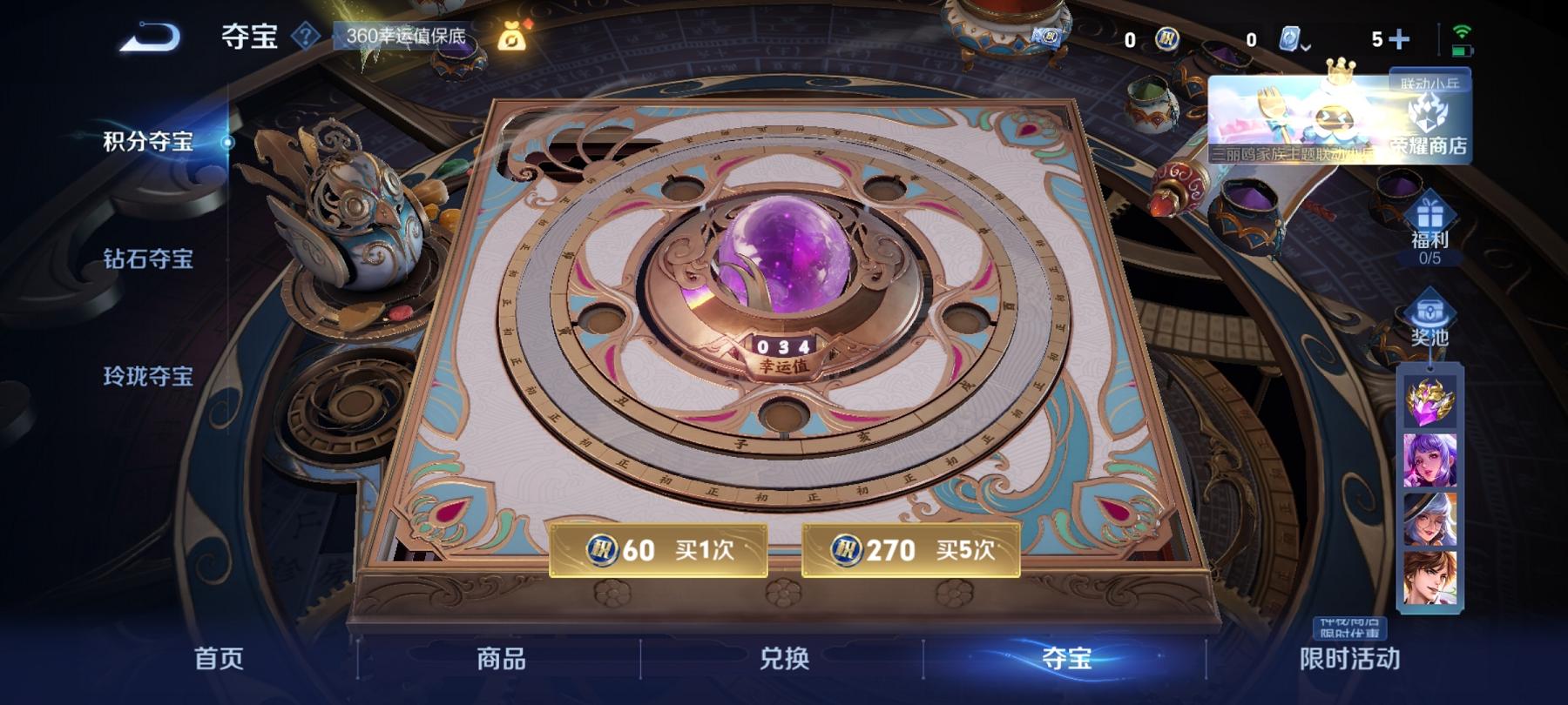 可二次【3传说特价号】安卓QQ-87英雄-74皮肤【传说皮肤】愿照·九州拓 鸣野蒿 一念神魔【史诗皮肤】江河有灵 妄想食味 天穹祈灯 天穹之誓 逐霄战戟 百解令 鹰眼统帅 鬼剑武藏 水晶猎龙者 曙光