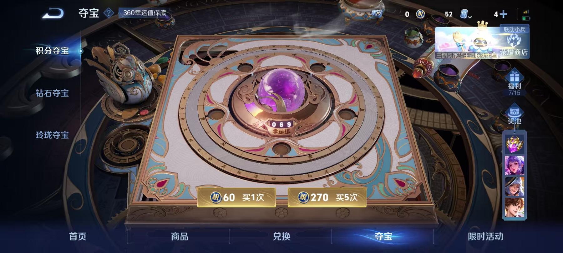 可二次【无双V10 467皮肤14水晶3无双6星元55传说2珍品】安卓QQ-125英雄-467皮肤【14水晶】 武则天 赤影疾锋 幻阙歌 神鉴启示录 弑枪猎影 星域神启 银白咏叹调 活力突击 全息碎