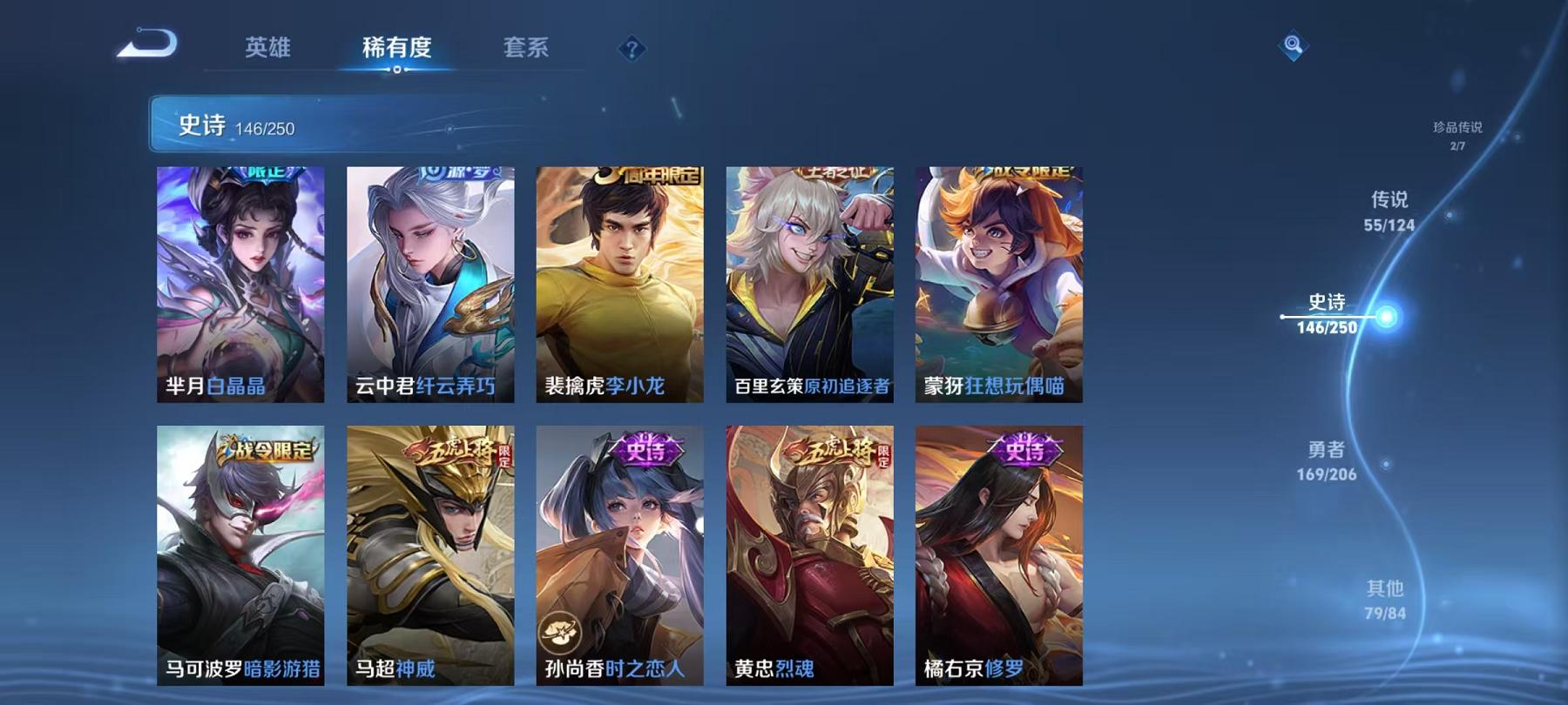 可二次【无双V10 467皮肤14水晶3无双6星元55传说2珍品】安卓QQ-125英雄-467皮肤【14水晶】 武则天 赤影疾锋 幻阙歌 神鉴启示录 弑枪猎影 星域神启 银白咏叹调 活力突击 全息碎