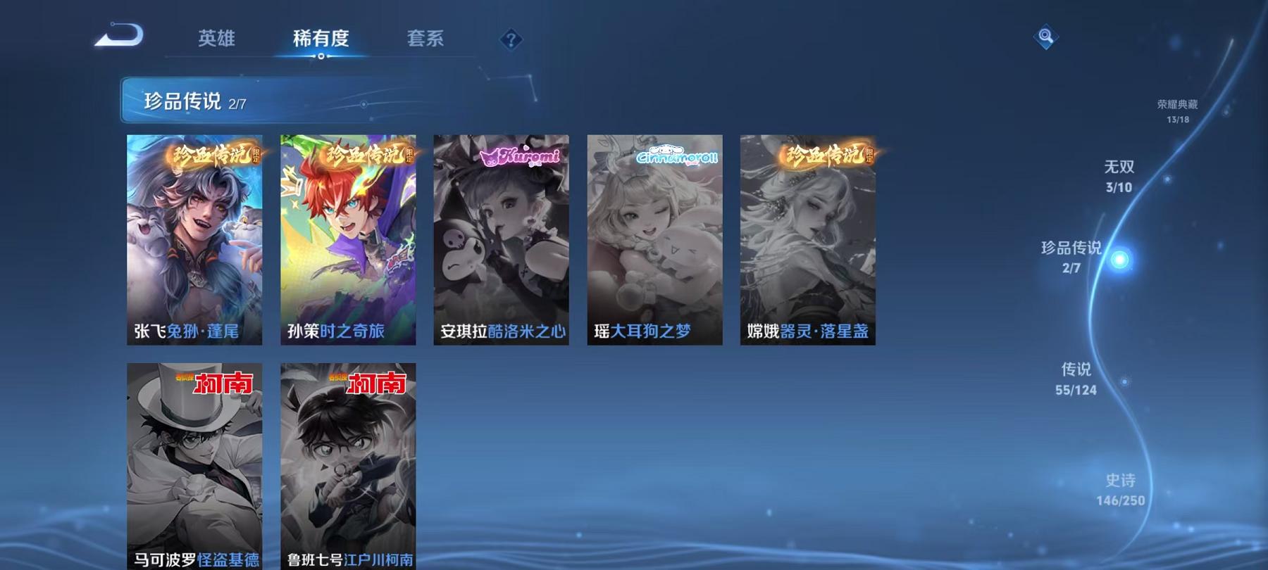 可二次【无双V10 467皮肤14水晶3无双6星元55传说2珍品】安卓QQ-125英雄-467皮肤【14水晶】 武则天 赤影疾锋 幻阙歌 神鉴启示录 弑枪猎影 星域神启 银白咏叹调 活力突击 全息碎