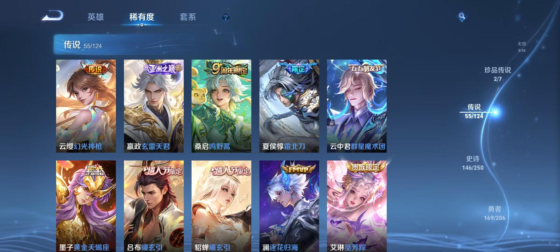 可二次【无双V10 467皮肤14水晶3无双6星元55传说2珍品】安卓QQ-125英雄-467皮肤【14水晶】 武则天 赤影疾锋 幻阙歌 神鉴启示录 弑枪猎影 星域神启 银白咏叹调 活力突击 全息碎