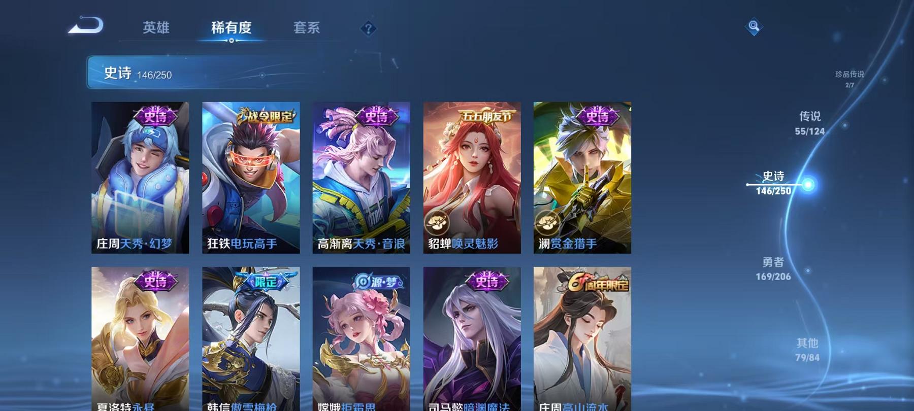 可二次【无双V10 467皮肤14水晶3无双6星元55传说2珍品】安卓QQ-125英雄-467皮肤【14水晶】 武则天 赤影疾锋 幻阙歌 神鉴启示录 弑枪猎影 星域神启 银白咏叹调 活力突击 全息碎