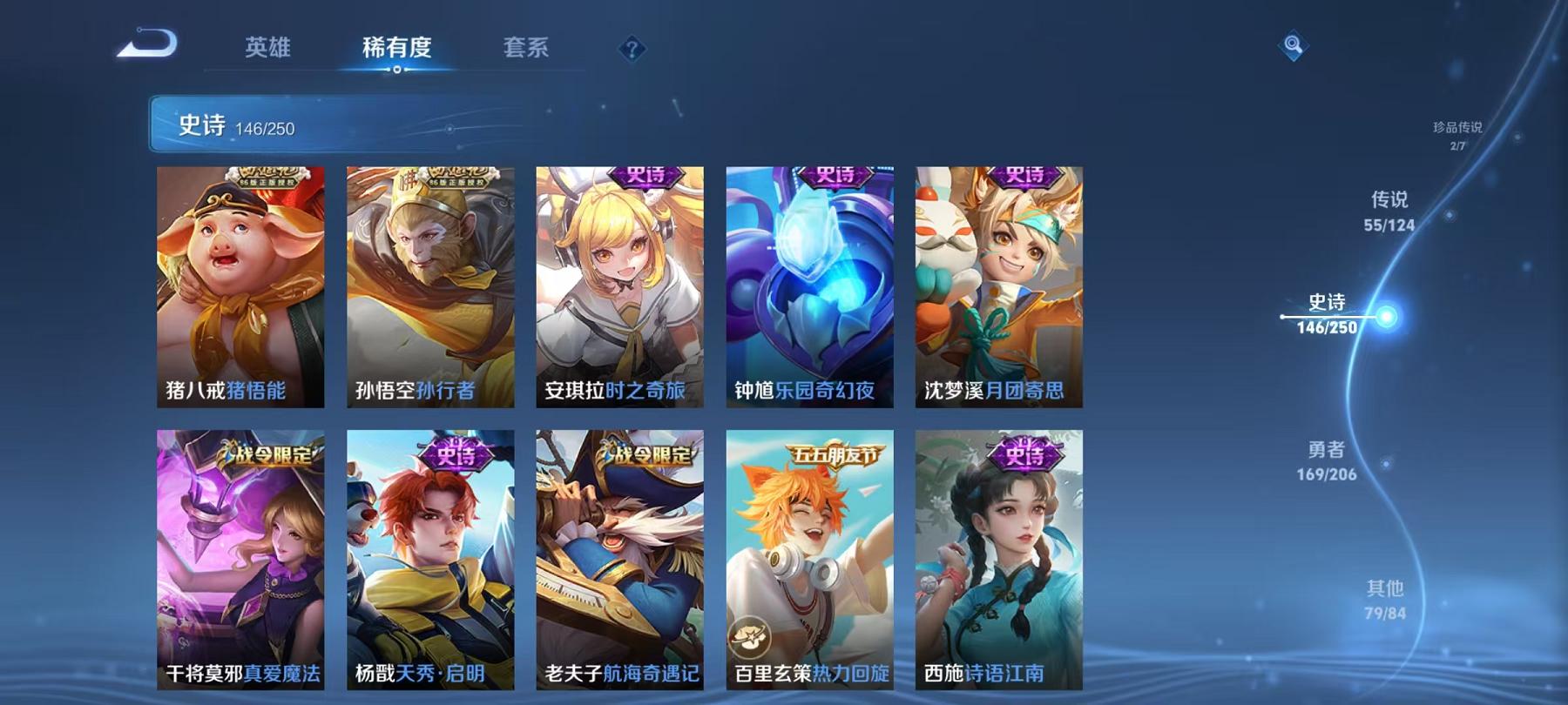 可二次【无双V10 467皮肤14水晶3无双6星元55传说2珍品】安卓QQ-125英雄-467皮肤【14水晶】 武则天 赤影疾锋 幻阙歌 神鉴启示录 弑枪猎影 星域神启 银白咏叹调 活力突击 全息碎