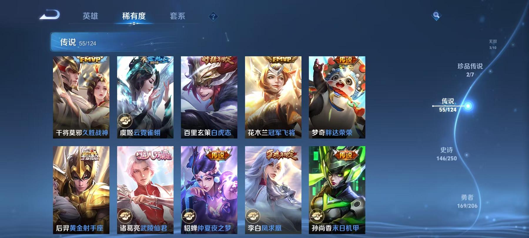 可二次【无双V10 467皮肤14水晶3无双6星元55传说2珍品】安卓QQ-125英雄-467皮肤【14水晶】 武则天 赤影疾锋 幻阙歌 神鉴启示录 弑枪猎影 星域神启 银白咏叹调 活力突击 全息碎