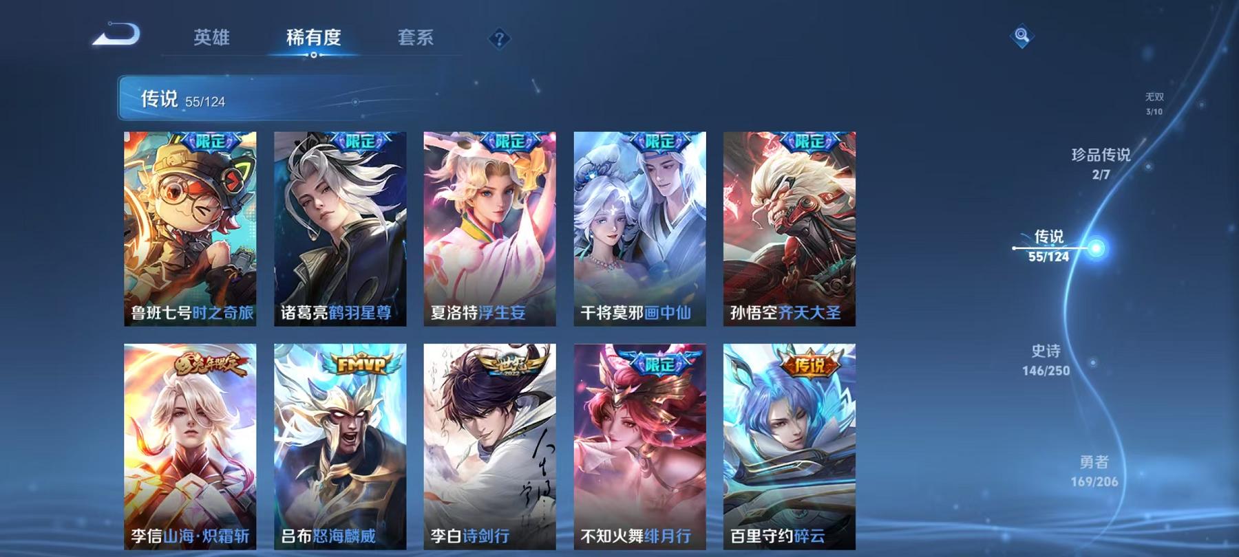 可二次【无双V10 467皮肤14水晶3无双6星元55传说2珍品】安卓QQ-125英雄-467皮肤【14水晶】 武则天 赤影疾锋 幻阙歌 神鉴启示录 弑枪猎影 星域神启 银白咏叹调 活力突击 全息碎