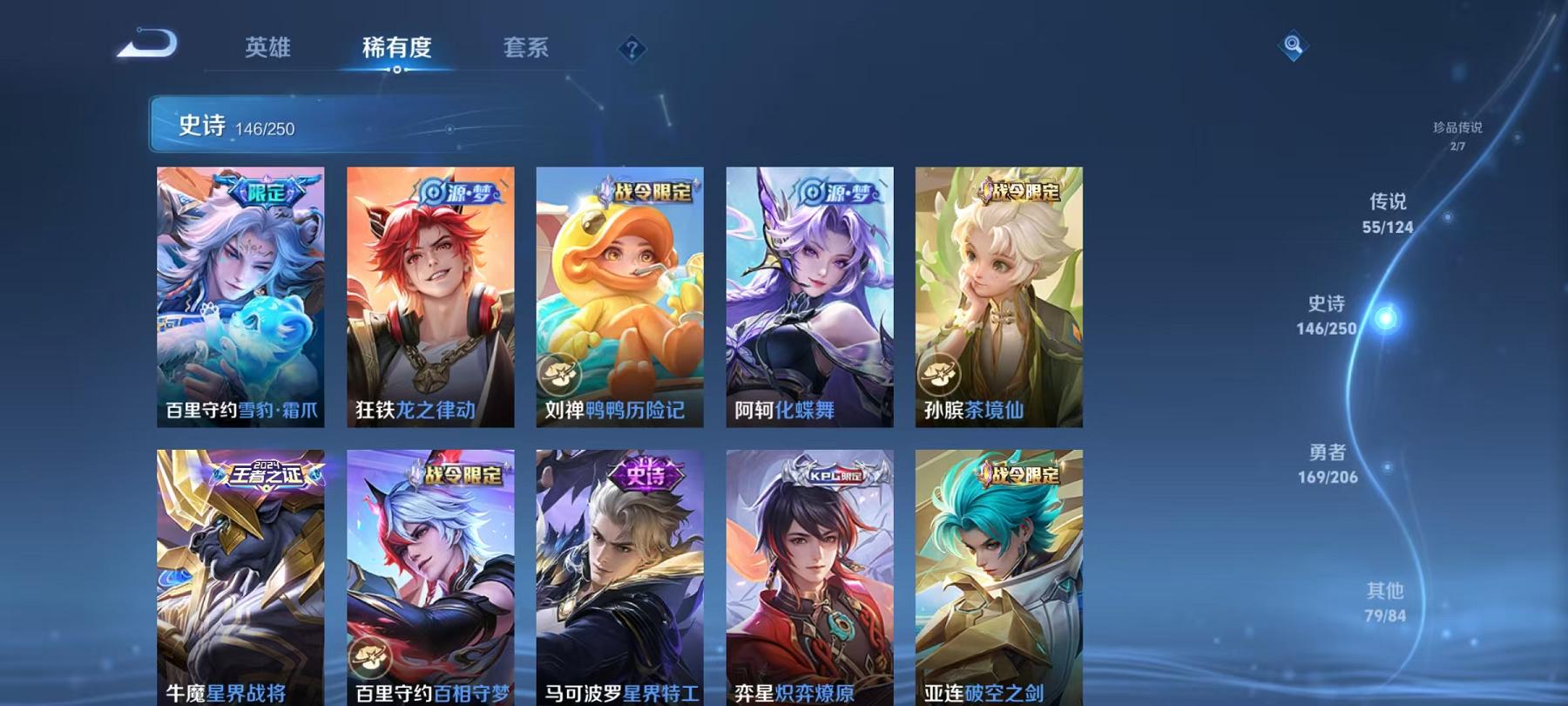 可二次【无双V10 467皮肤14水晶3无双6星元55传说2珍品】安卓QQ-125英雄-467皮肤【14水晶】 武则天 赤影疾锋 幻阙歌 神鉴启示录 弑枪猎影 星域神启 银白咏叹调 活力突击 全息碎