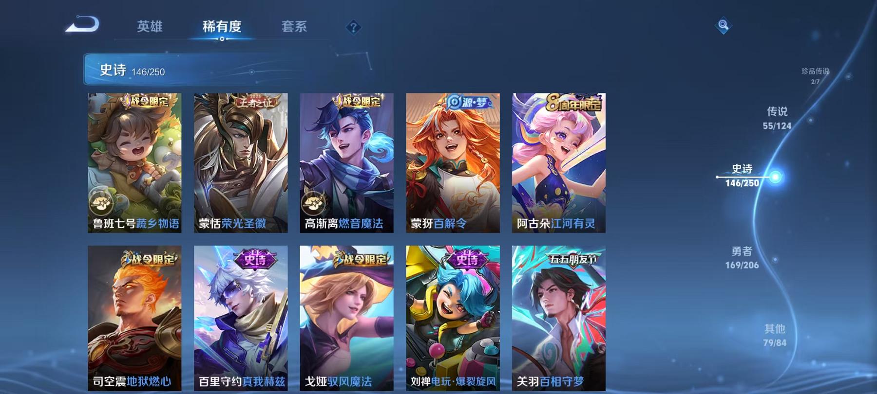 可二次【无双V10 467皮肤14水晶3无双6星元55传说2珍品】安卓QQ-125英雄-467皮肤【14水晶】 武则天 赤影疾锋 幻阙歌 神鉴启示录 弑枪猎影 星域神启 银白咏叹调 活力突击 全息碎