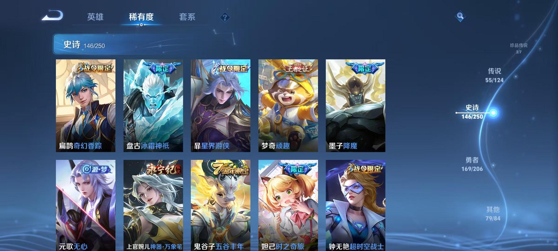 可二次【无双V10 467皮肤14水晶3无双6星元55传说2珍品】安卓QQ-125英雄-467皮肤【14水晶】 武则天 赤影疾锋 幻阙歌 神鉴启示录 弑枪猎影 星域神启 银白咏叹调 活力突击 全息碎