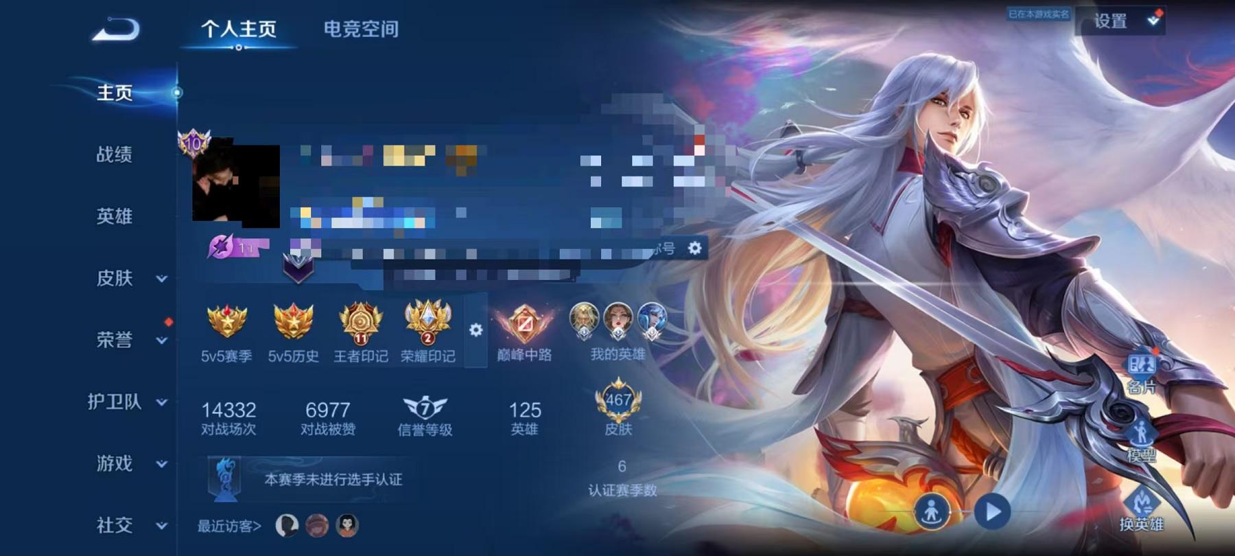 可二次【无双V10 467皮肤14水晶3无双6星元55传说2珍品】安卓QQ-125英雄-467皮肤【14水晶】 武则天 赤影疾锋 幻阙歌 神鉴启示录 弑枪猎影 星域神启 银白咏叹调 活力突击 全息碎