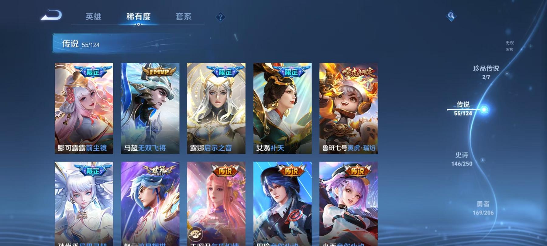 可二次【无双V10 467皮肤14水晶3无双6星元55传说2珍品】安卓QQ-125英雄-467皮肤【14水晶】 武则天 赤影疾锋 幻阙歌 神鉴启示录 弑枪猎影 星域神启 银白咏叹调 活力突击 全息碎