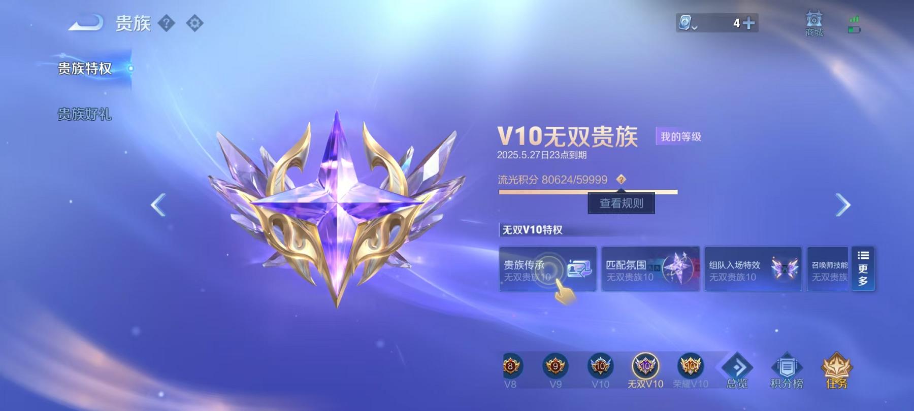可二次【无双V10 467皮肤14水晶3无双6星元55传说2珍品】安卓QQ-125英雄-467皮肤【14水晶】 武则天 赤影疾锋 幻阙歌 神鉴启示录 弑枪猎影 星域神启 银白咏叹调 活力突击 全息碎