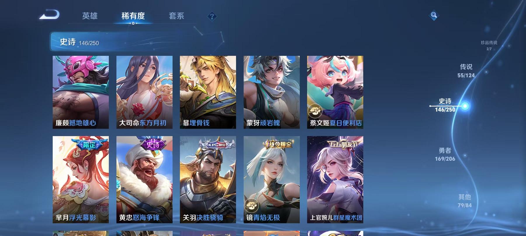 可二次【无双V10 467皮肤14水晶3无双6星元55传说2珍品】安卓QQ-125英雄-467皮肤【14水晶】 武则天 赤影疾锋 幻阙歌 神鉴启示录 弑枪猎影 星域神启 银白咏叹调 活力突击 全息碎