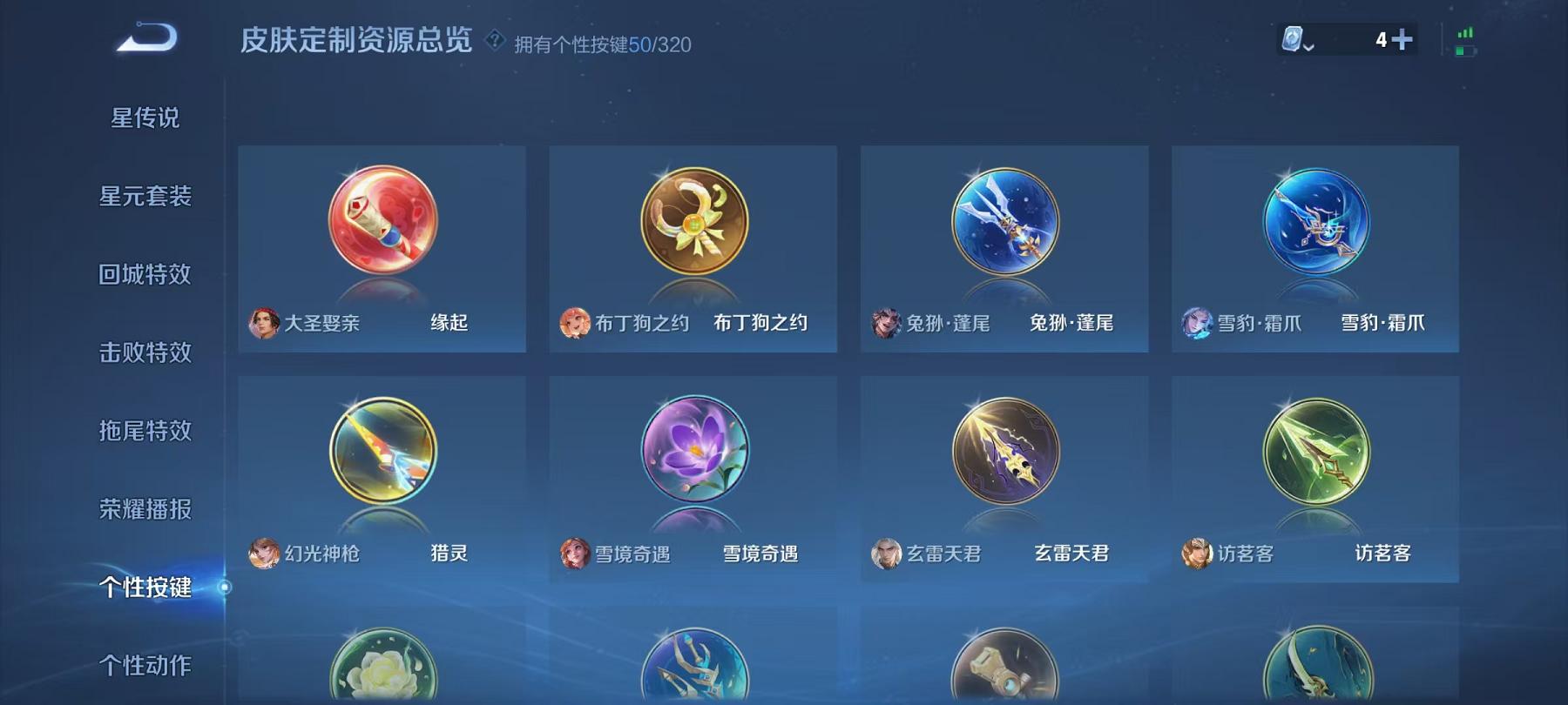 可二次【无双V10 467皮肤14水晶3无双6星元55传说2珍品】安卓QQ-125英雄-467皮肤【14水晶】 武则天 赤影疾锋 幻阙歌 神鉴启示录 弑枪猎影 星域神启 银白咏叹调 活力突击 全息碎