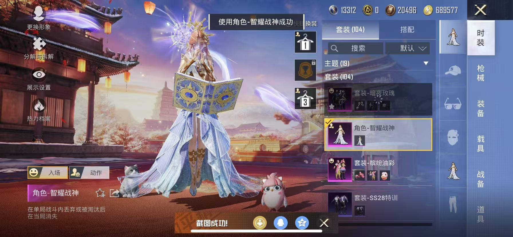 可二次【蓝螳螂猪脸妹五爪金龙3粉装3特效枪】 苹果Q区-38338热力值-14印记-102套装-132枪皮 【2稀有】 Mark.06蓝螳螂 AKM-百万伏特【3粉装】 缤纷油彩（猪脸妹） 暗夜玫瑰