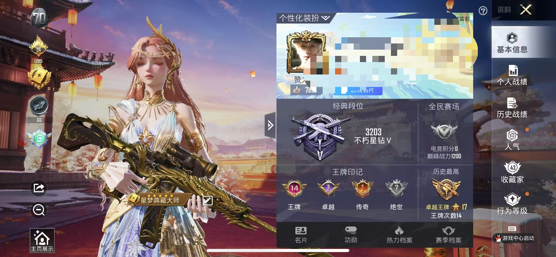 可二次【蓝螳螂猪脸妹五爪金龙3粉装3特效枪】 苹果Q区-38338热力值-14印记-102套装-132枪皮 【2稀有】 Mark.06蓝螳螂 AKM-百万伏特【3粉装】 缤纷油彩（猪脸妹） 暗夜玫瑰