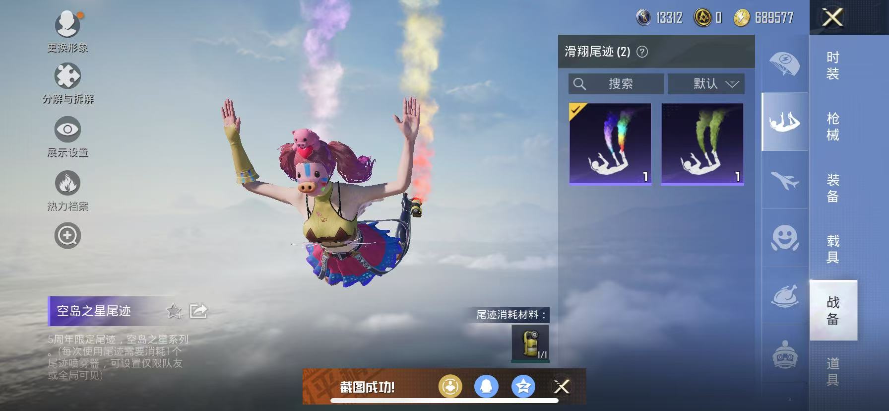 可二次【蓝螳螂猪脸妹五爪金龙3粉装3特效枪】 苹果Q区-38338热力值-14印记-102套装-132枪皮 【2稀有】 Mark.06蓝螳螂 AKM-百万伏特【3粉装】 缤纷油彩（猪脸妹） 暗夜玫瑰