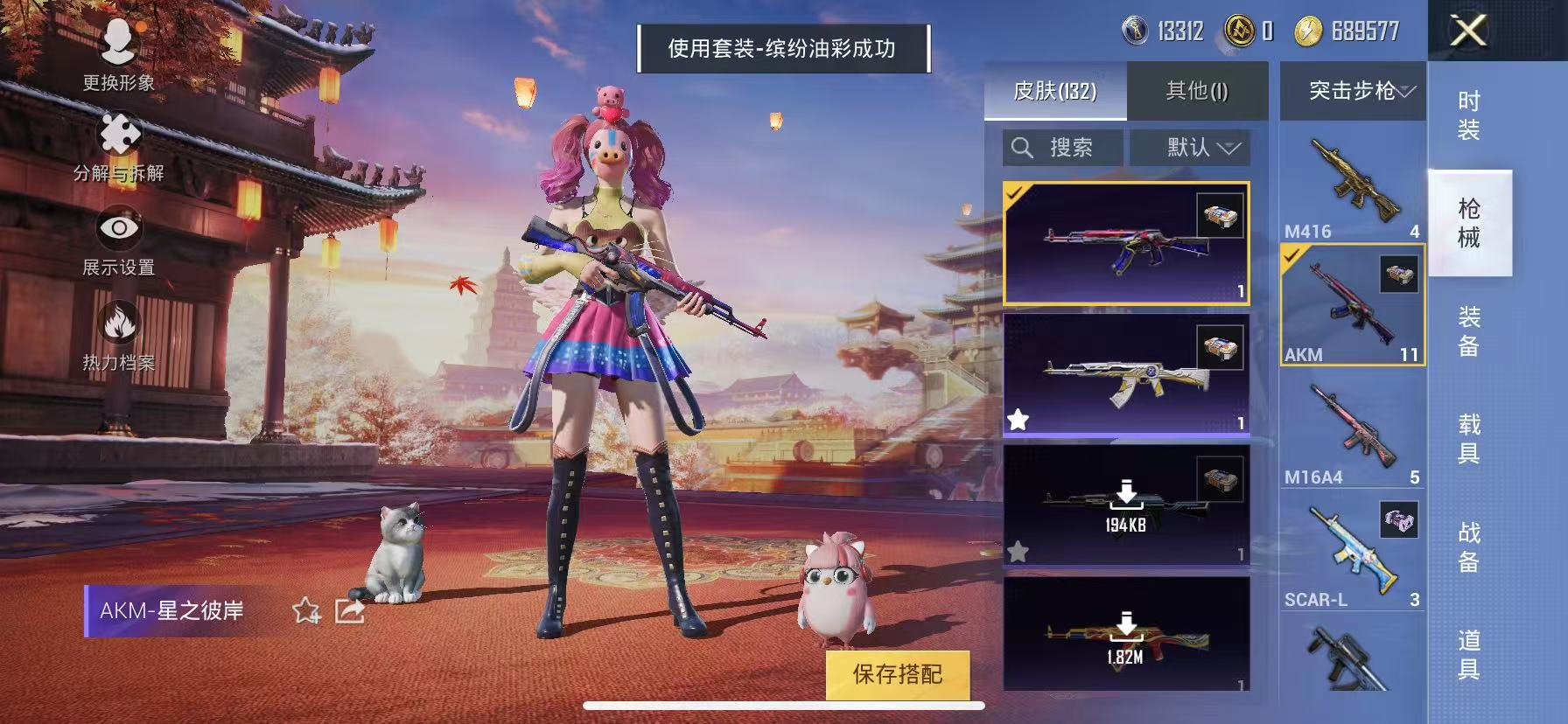 可二次【蓝螳螂猪脸妹五爪金龙3粉装3特效枪】 苹果Q区-38338热力值-14印记-102套装-132枪皮 【2稀有】 Mark.06蓝螳螂 AKM-百万伏特【3粉装】 缤纷油彩（猪脸妹） 暗夜玫瑰