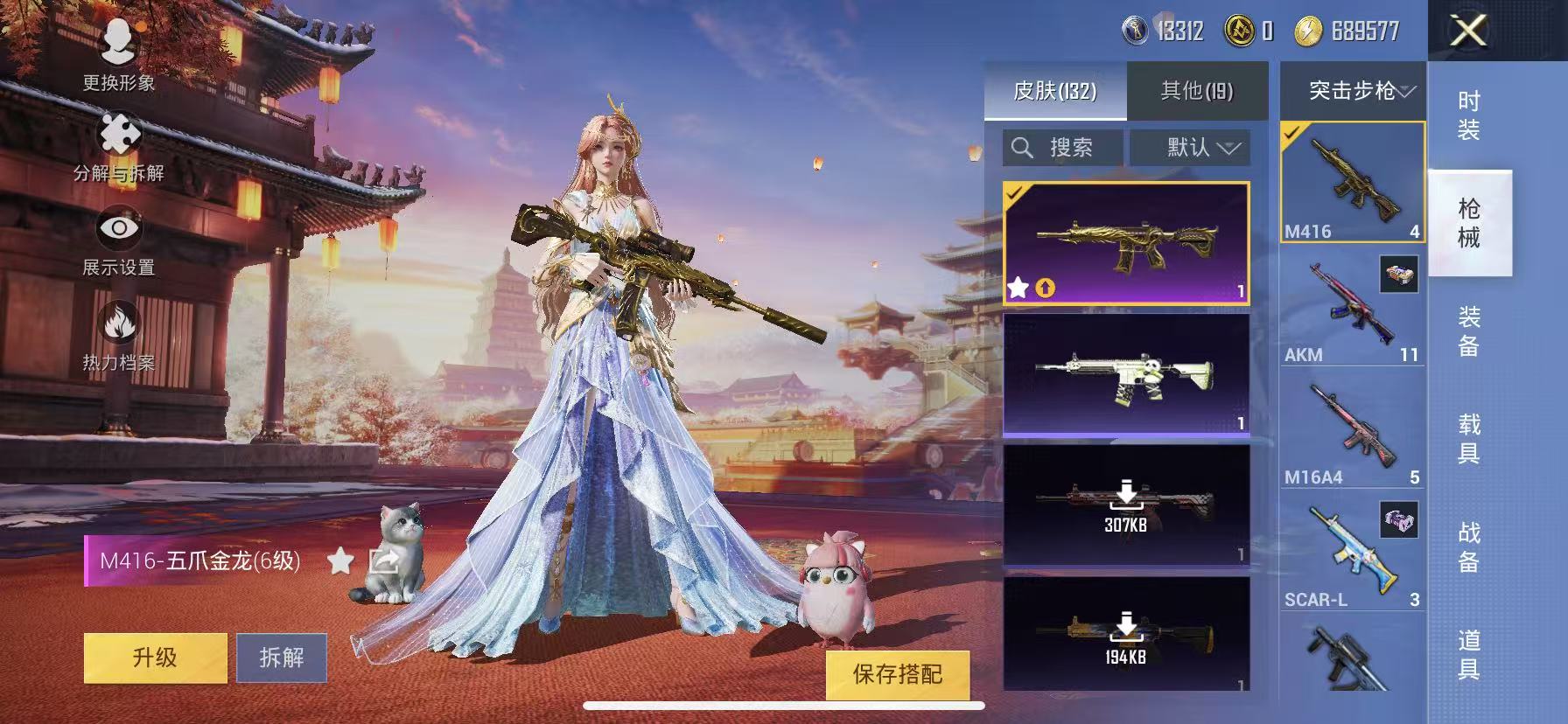 可二次【蓝螳螂猪脸妹五爪金龙3粉装3特效枪】 苹果Q区-38338热力值-14印记-102套装-132枪皮 【2稀有】 Mark.06蓝螳螂 AKM-百万伏特【3粉装】 缤纷油彩（猪脸妹） 暗夜玫瑰