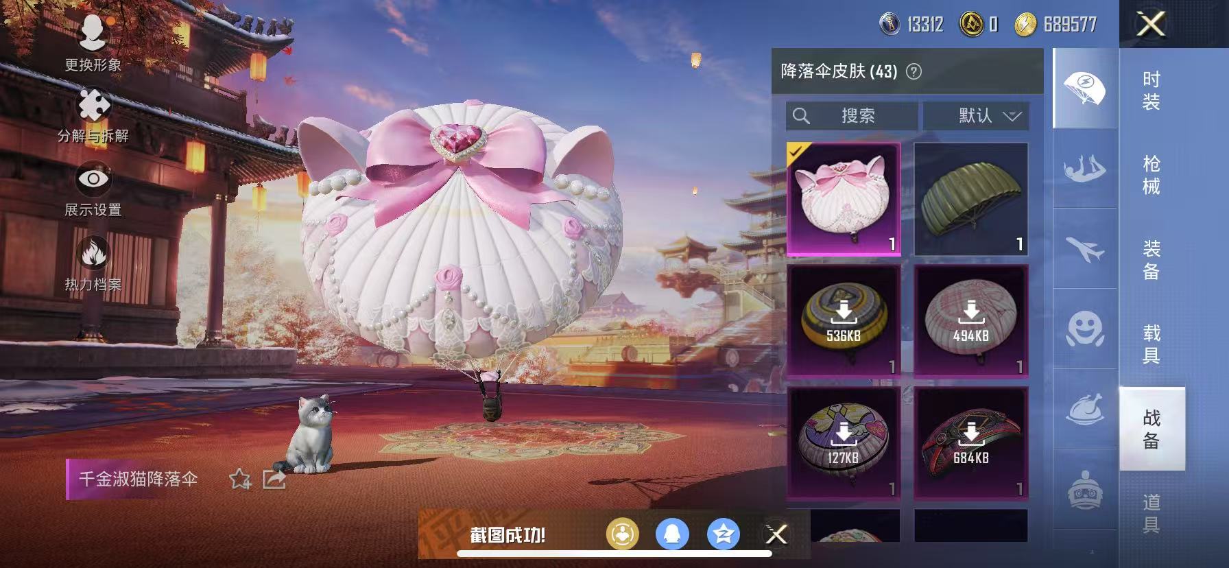 可二次【蓝螳螂猪脸妹五爪金龙3粉装3特效枪】 苹果Q区-38338热力值-14印记-102套装-132枪皮 【2稀有】 Mark.06蓝螳螂 AKM-百万伏特【3粉装】 缤纷油彩（猪脸妹） 暗夜玫瑰