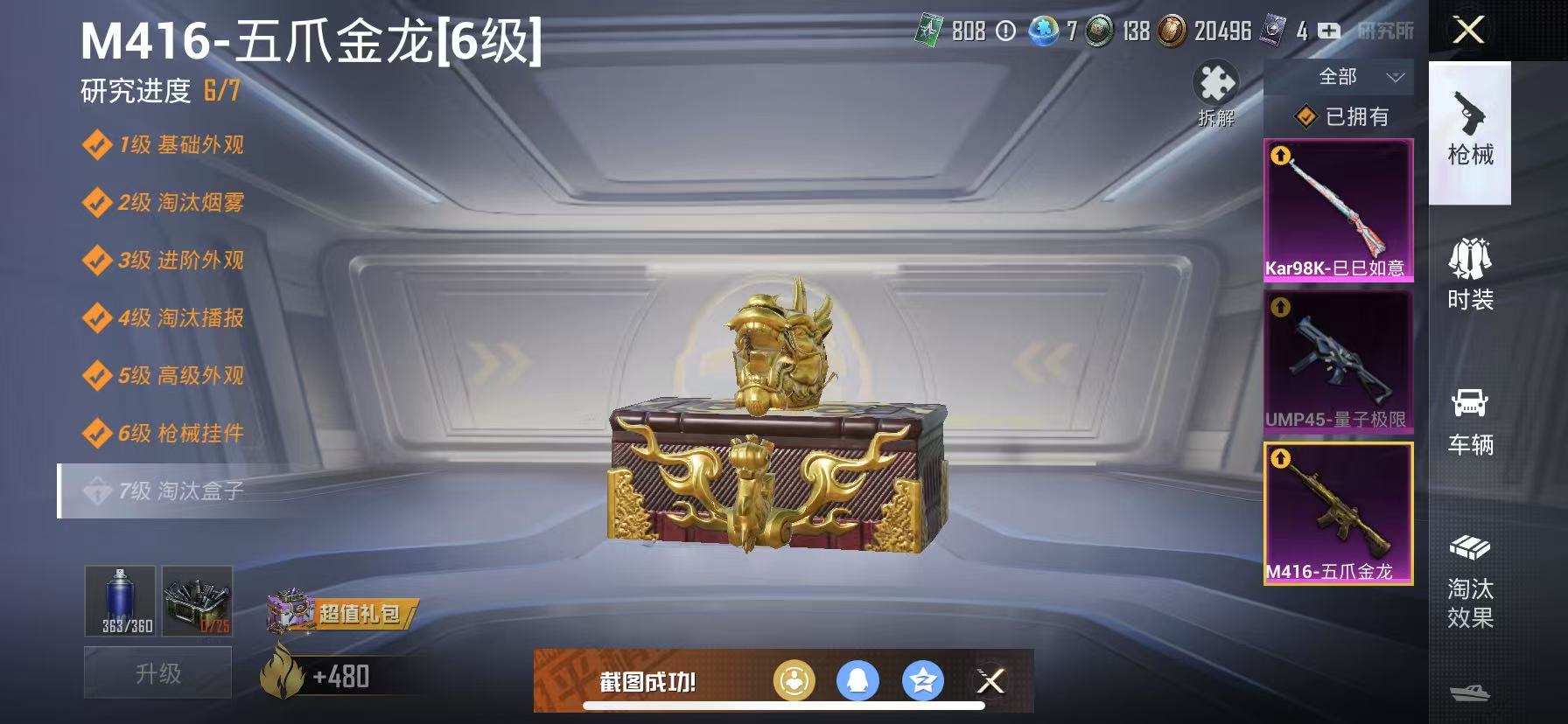 可二次【蓝螳螂猪脸妹五爪金龙3粉装3特效枪】 苹果Q区-38338热力值-14印记-102套装-132枪皮 【2稀有】 Mark.06蓝螳螂 AKM-百万伏特【3粉装】 缤纷油彩（猪脸妹） 暗夜玫瑰