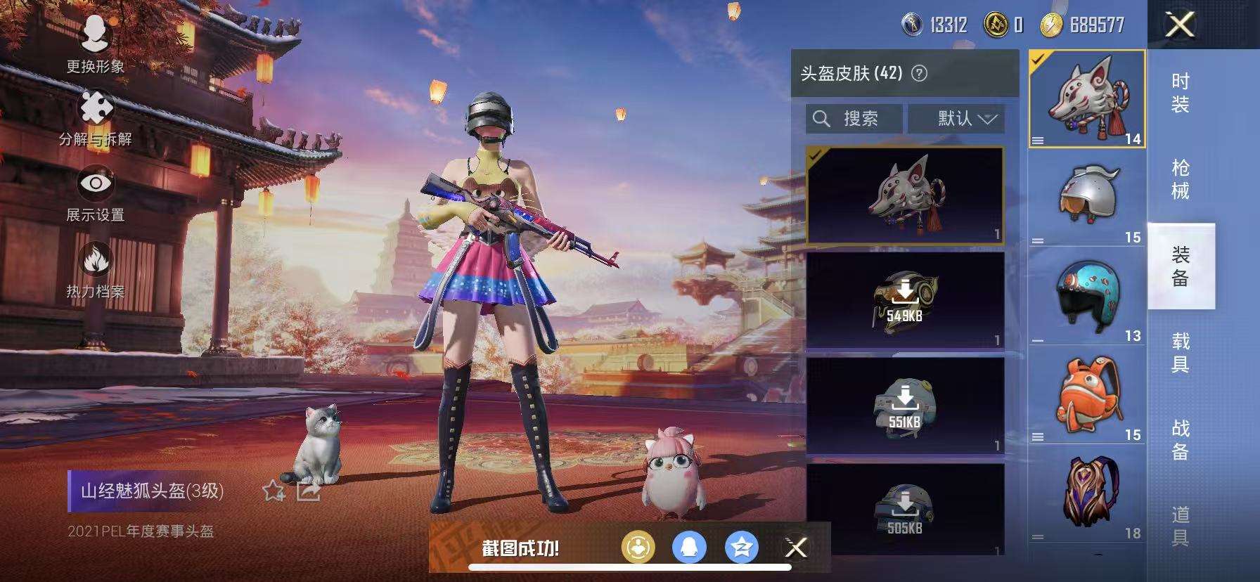 可二次【蓝螳螂猪脸妹五爪金龙3粉装3特效枪】 苹果Q区-38338热力值-14印记-102套装-132枪皮 【2稀有】 Mark.06蓝螳螂 AKM-百万伏特【3粉装】 缤纷油彩（猪脸妹） 暗夜玫瑰