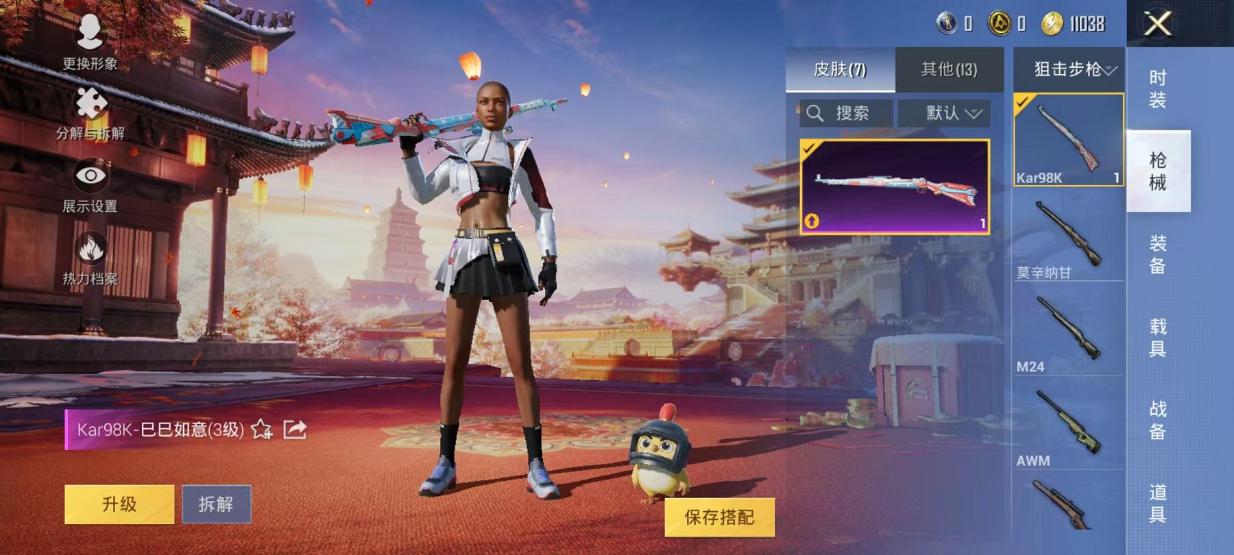可二次【1特效枪】 安卓Q区-1731热力值--3套装-7枪皮 【1特效枪】 Kar98K-巳巳如意(3级)【2热门】 M249-彩虹符号 魅力单车 营地ID:995844257 