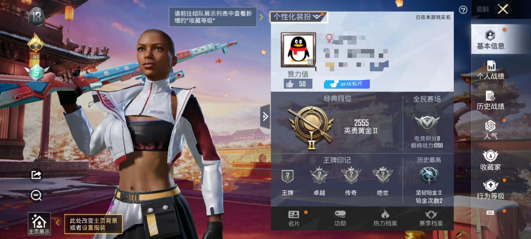 可二次【1特效枪】 安卓Q区-1731热力值--3套装-7枪皮 【1特效枪】 Kar98K-巳巳如意(3级)【2热门】 M249-彩虹符号 魅力单车 营地ID:995844257 