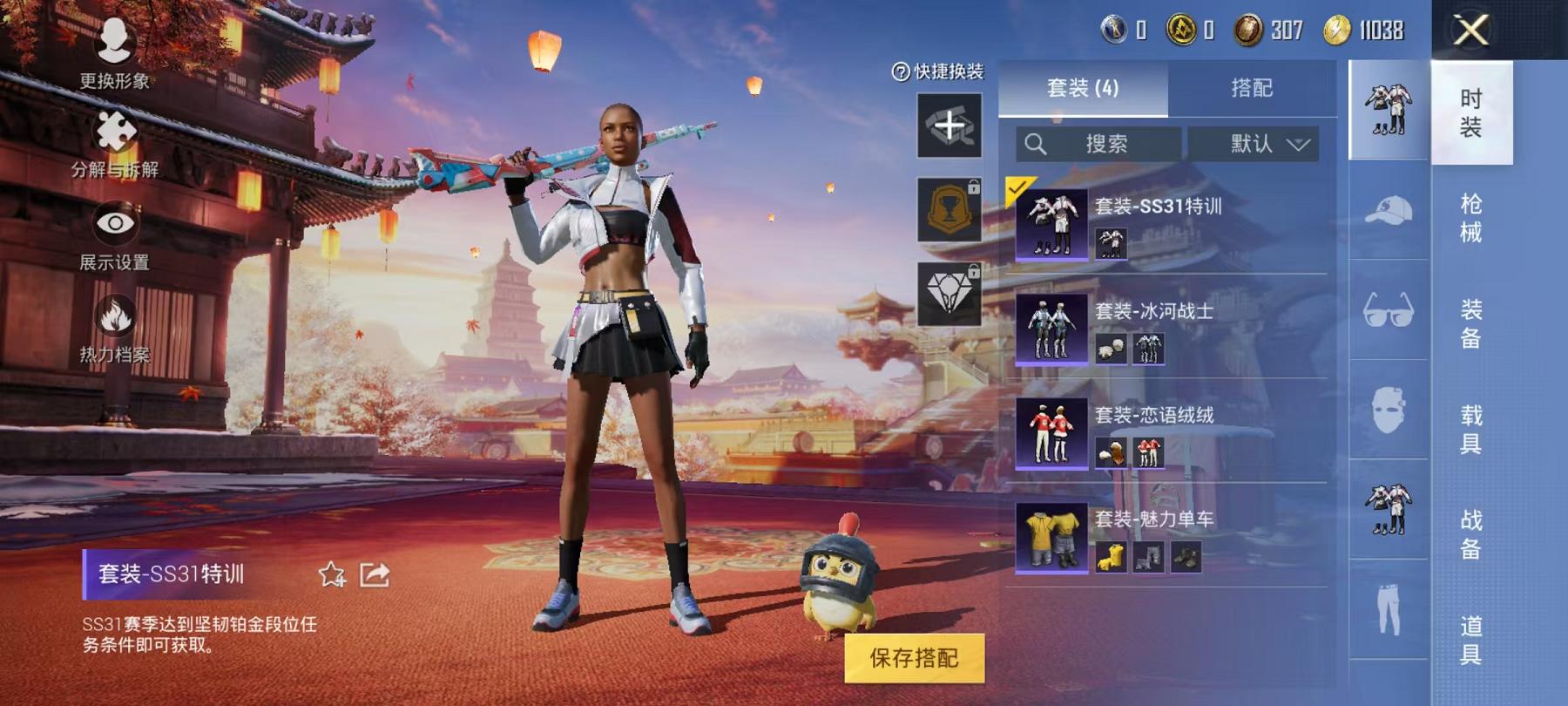 可二次【1特效枪】 安卓Q区-1731热力值--3套装-7枪皮 【1特效枪】 Kar98K-巳巳如意(3级)【2热门】 M249-彩虹符号 魅力单车 营地ID:995844257 