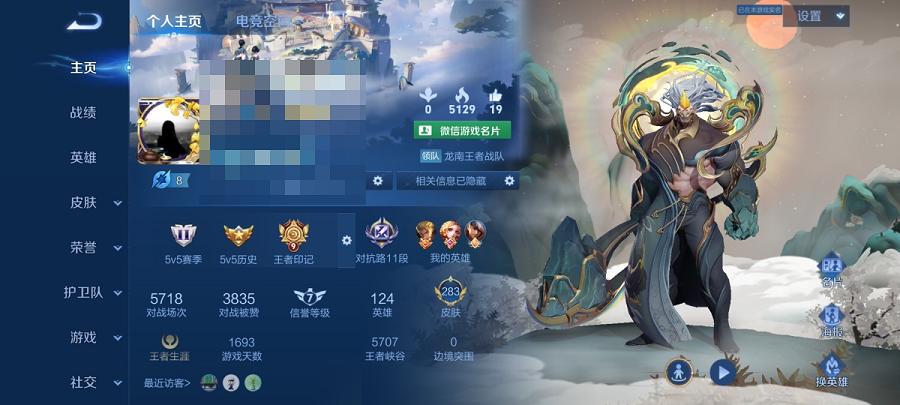 【283皮肤4水晶2传说】安卓V区-124英雄-283皮肤【4水晶】 武则天 赤影疾锋 倪克斯神谕 无限飓风号【传说皮肤】黄金射手座 启明星使【史诗皮肤】破空之剑 奇幻香踪 星界游侠 驭风魔法 电玩