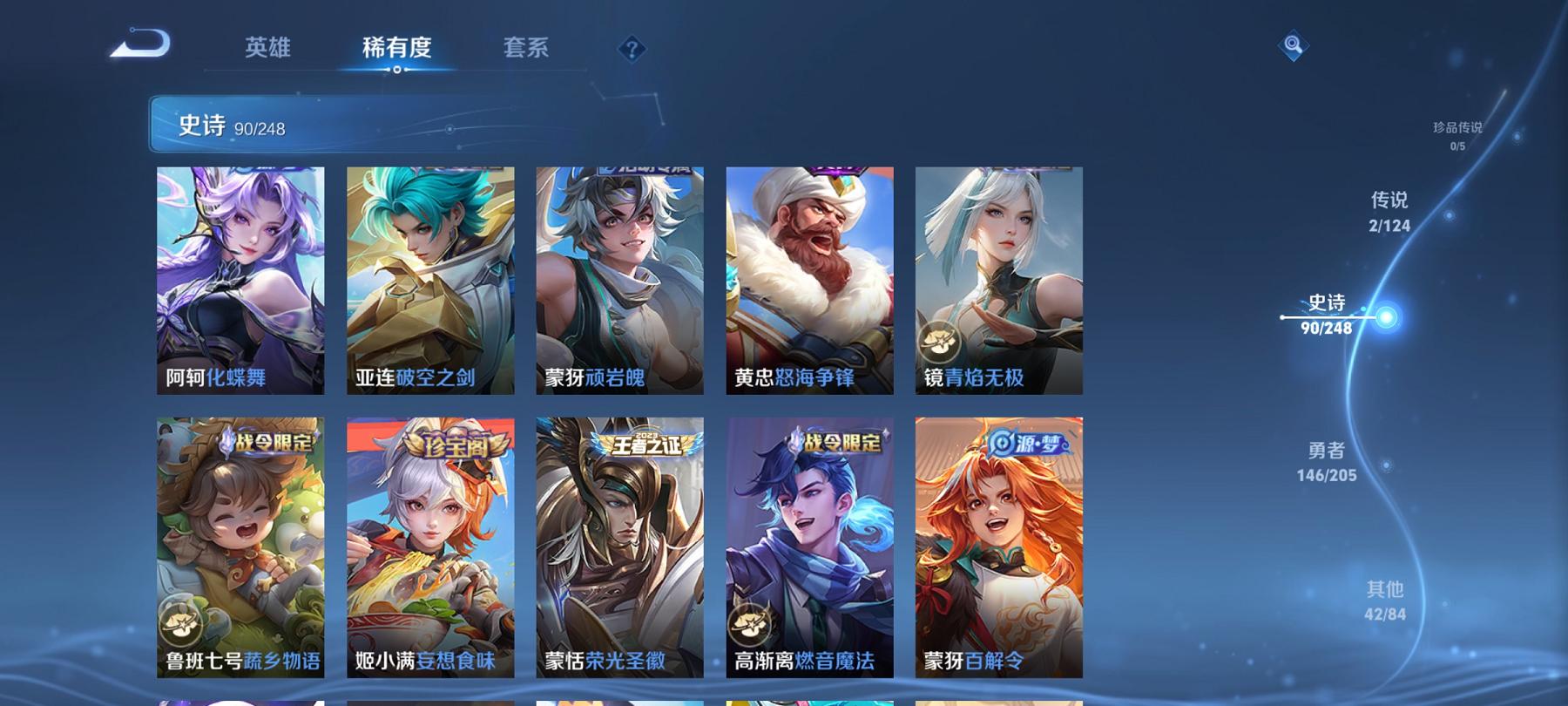 【283皮肤4水晶2传说】安卓V区-124英雄-283皮肤【4水晶】 武则天 赤影疾锋 倪克斯神谕 无限飓风号【传说皮肤】黄金射手座 启明星使【史诗皮肤】破空之剑 奇幻香踪 星界游侠 驭风魔法 电玩
