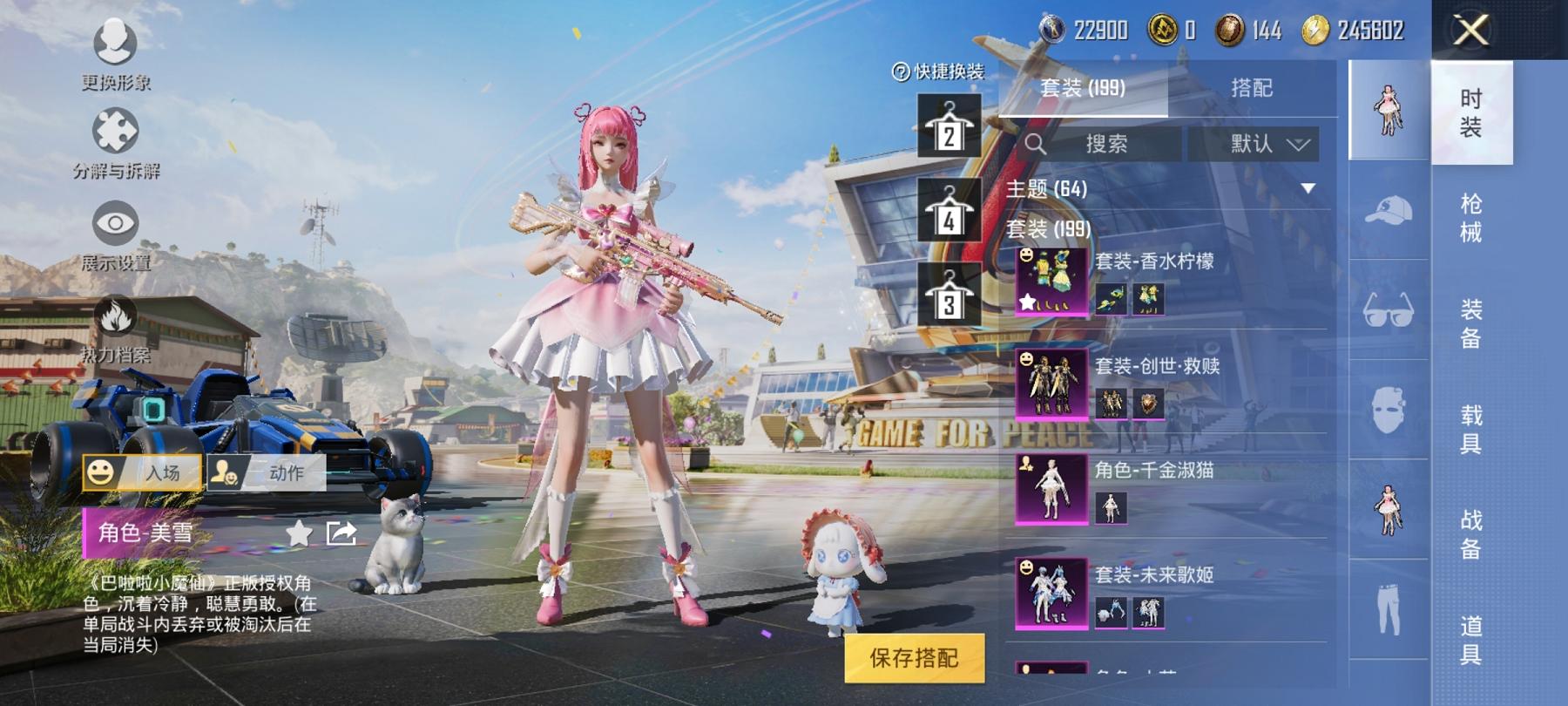 【11粉装10特效枪3载具满级心之恋语火箭少女】 安卓Q区-104382热力值-15印记-197套装-297枪皮 【3载具】 合金龙骨蓝色 仰望U7先锋版(阿盖尔紫) 宝马i8(离子银)【4稀有】 