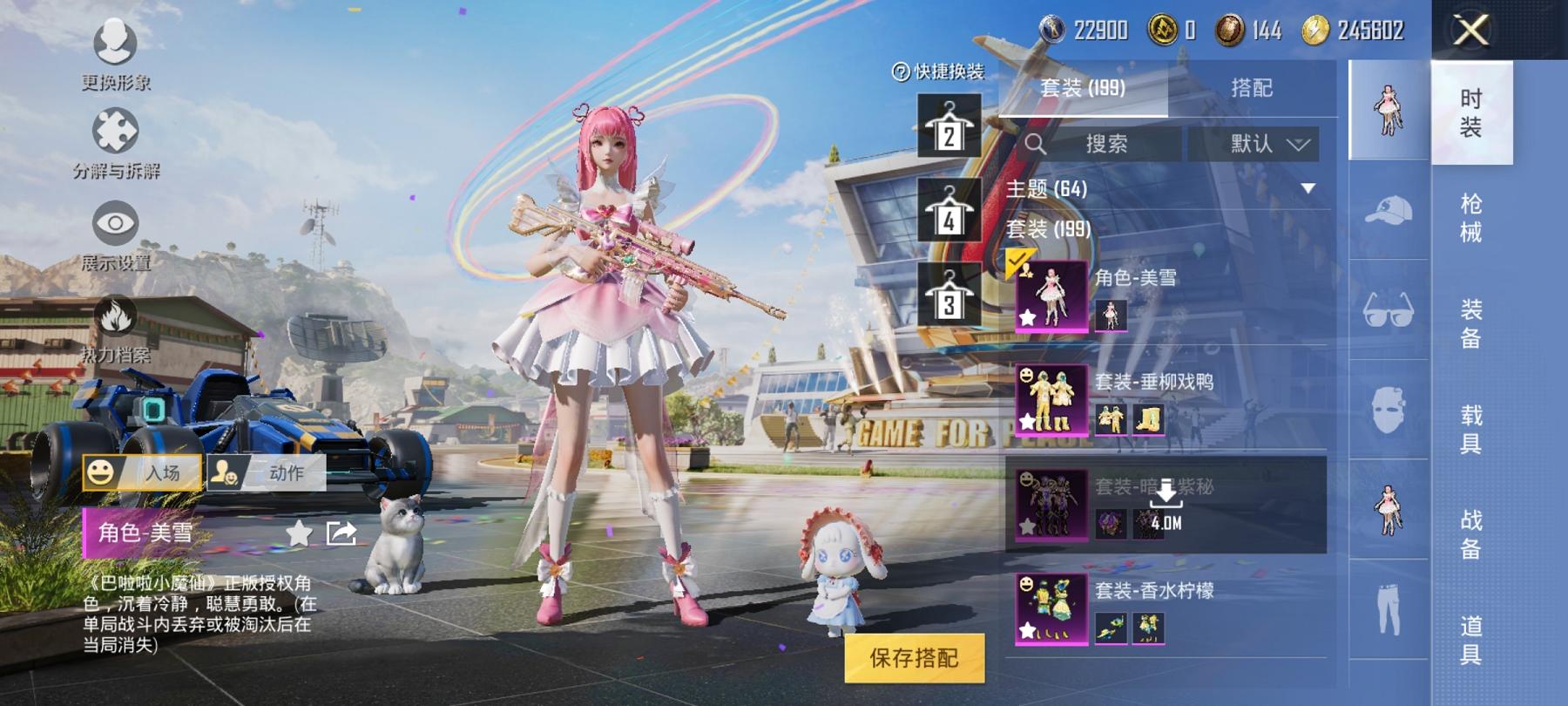 【11粉装10特效枪3载具满级心之恋语火箭少女】 安卓Q区-104382热力值-15印记-197套装-297枪皮 【3载具】 合金龙骨蓝色 仰望U7先锋版(阿盖尔紫) 宝马i8(离子银)【4稀有】 