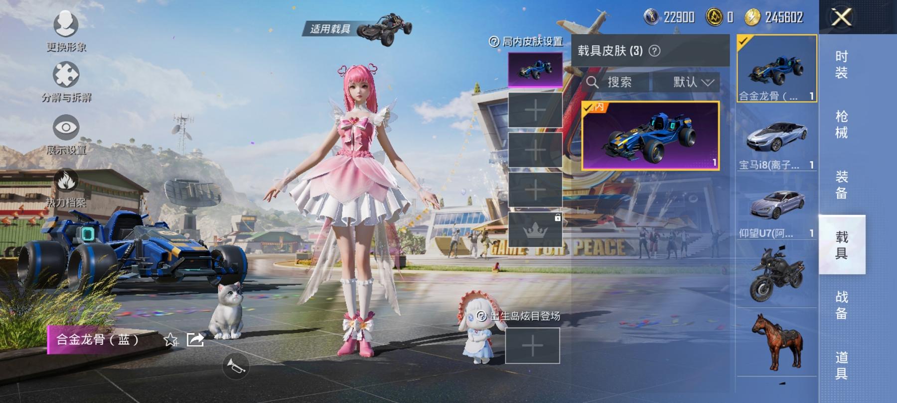 【11粉装10特效枪3载具满级心之恋语火箭少女】 安卓Q区-104382热力值-15印记-197套装-297枪皮 【3载具】 合金龙骨蓝色 仰望U7先锋版(阿盖尔紫) 宝马i8(离子银)【4稀有】 