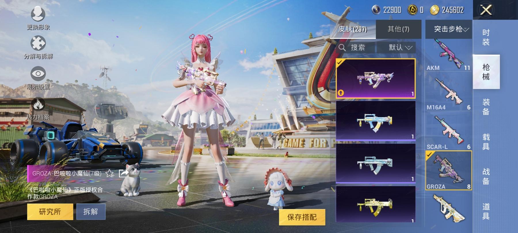 【11粉装10特效枪3载具满级心之恋语火箭少女】 安卓Q区-104382热力值-15印记-197套装-297枪皮 【3载具】 合金龙骨蓝色 仰望U7先锋版(阿盖尔紫) 宝马i8(离子银)【4稀有】 