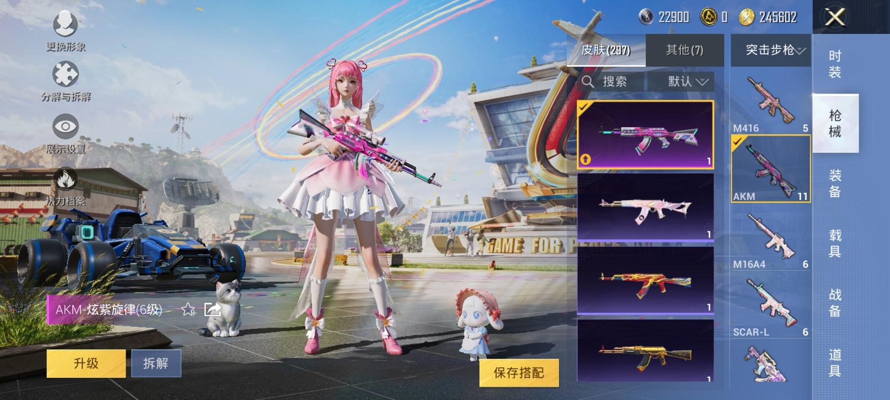 【11粉装10特效枪3载具满级心之恋语火箭少女】 安卓Q区-104382热力值-15印记-197套装-297枪皮 【3载具】 合金龙骨蓝色 仰望U7先锋版(阿盖尔紫) 宝马i8(离子银)【4稀有】 