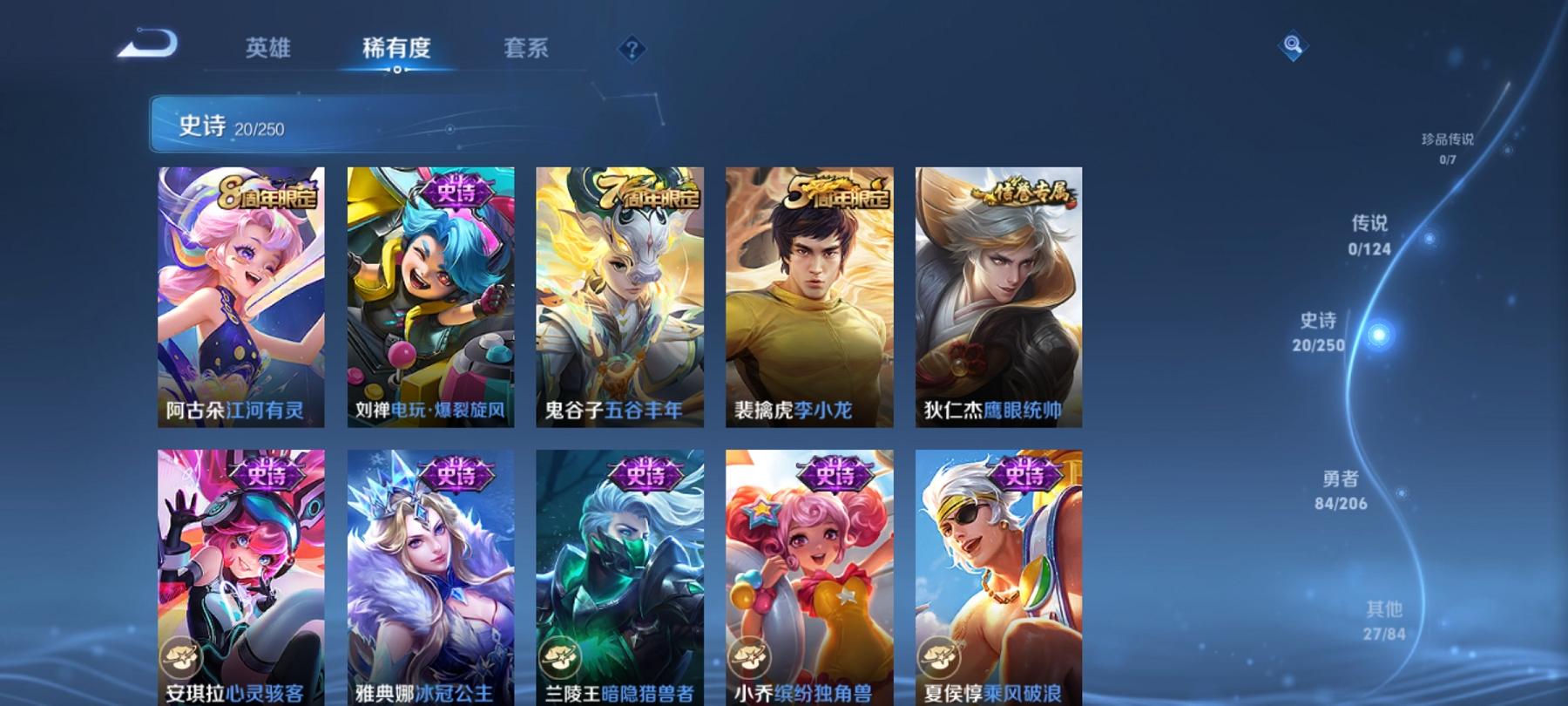 可二次【131皮肤特价号】安卓QQ-122英雄-131皮肤【史诗皮肤】江河有灵 天穹祈灯 天穹之誓 电玩·爆裂旋风 完美运算 女仆咖啡 魅力维加斯 鹰眼统帅 圣诞恋歌 鬼剑武藏 暗隐猎兽者 金属风暴